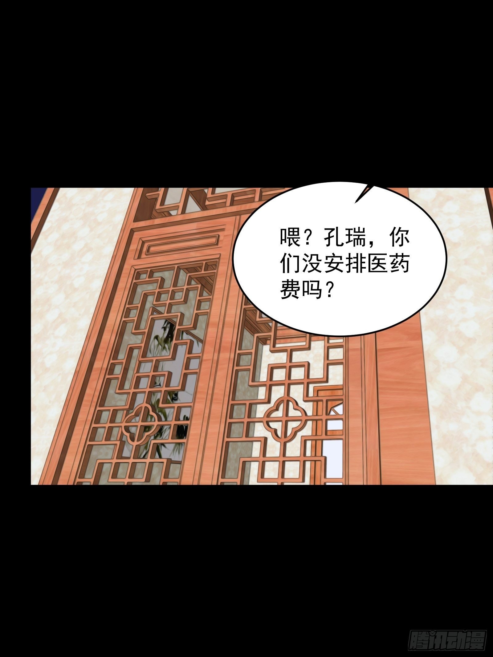 第69话 事起