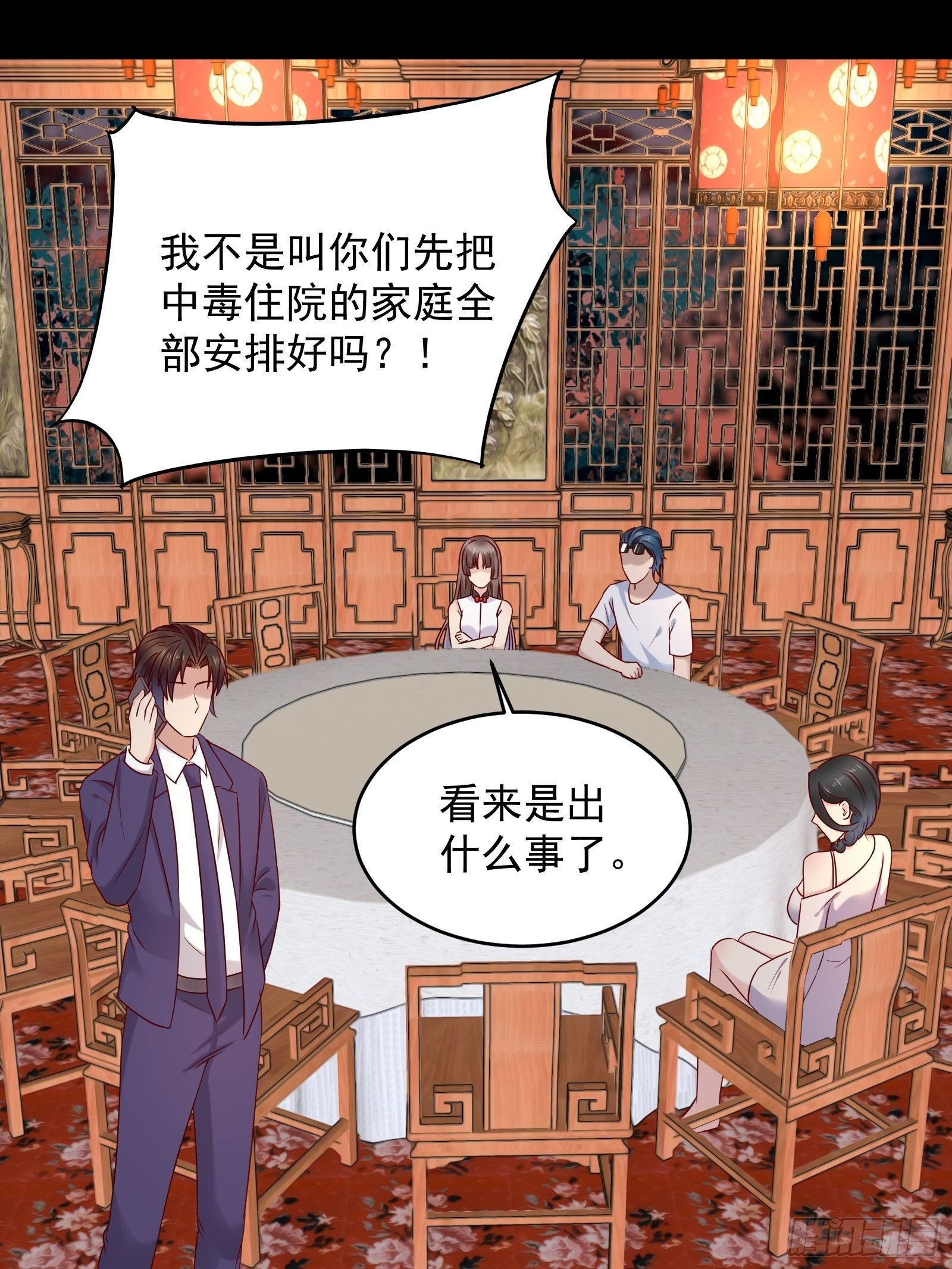 第69话 事起