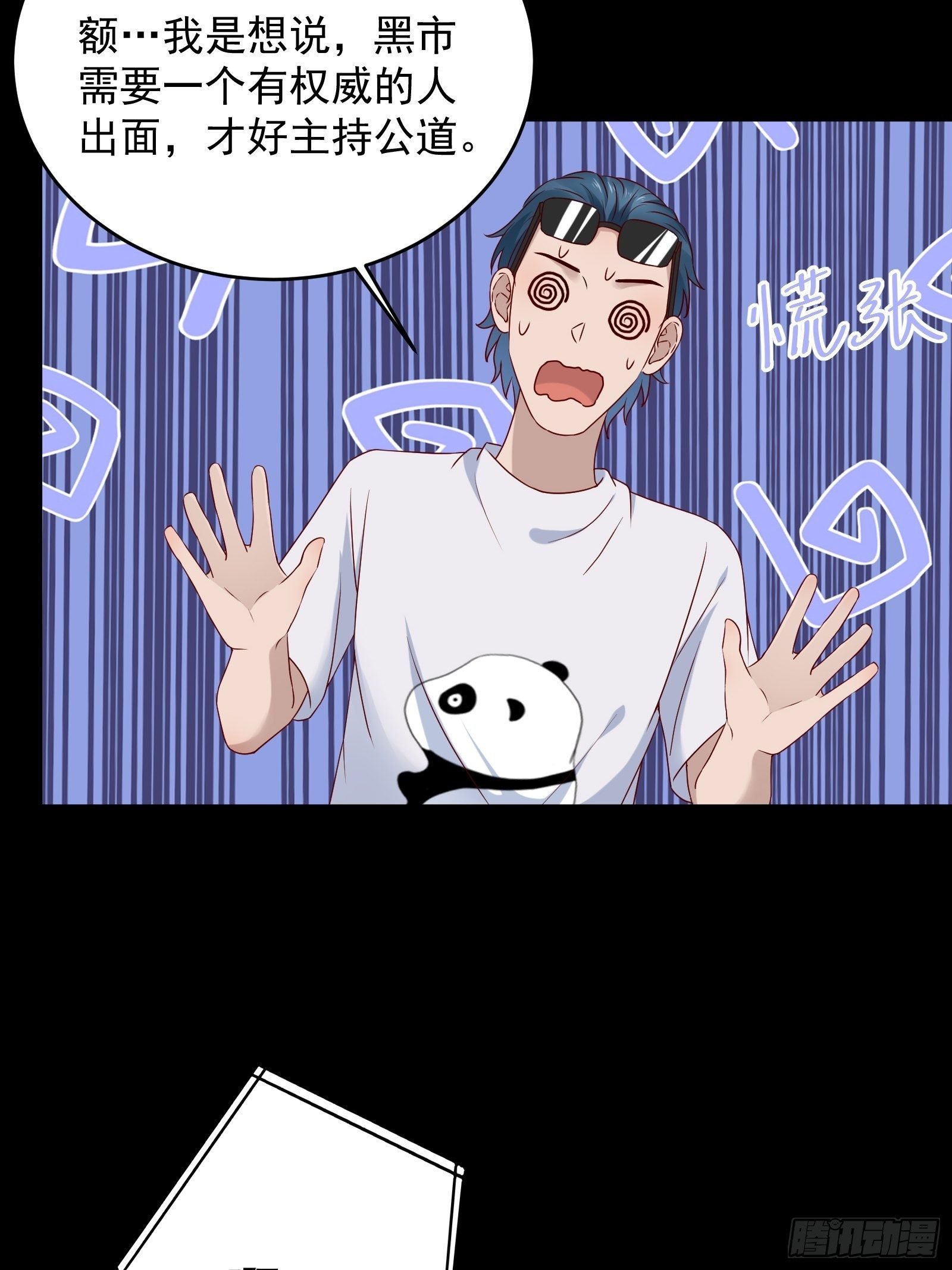 第69话 事起