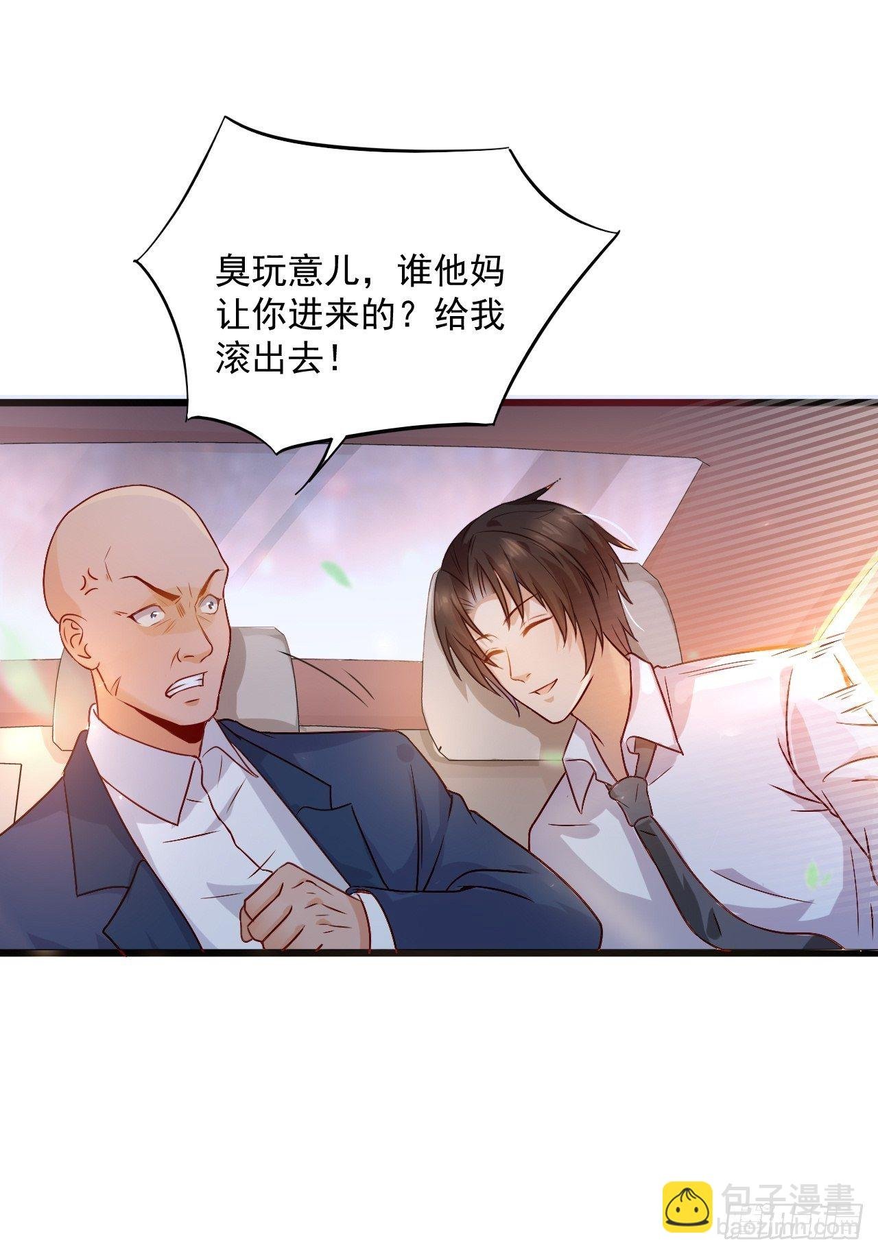 第5话 投资致富
