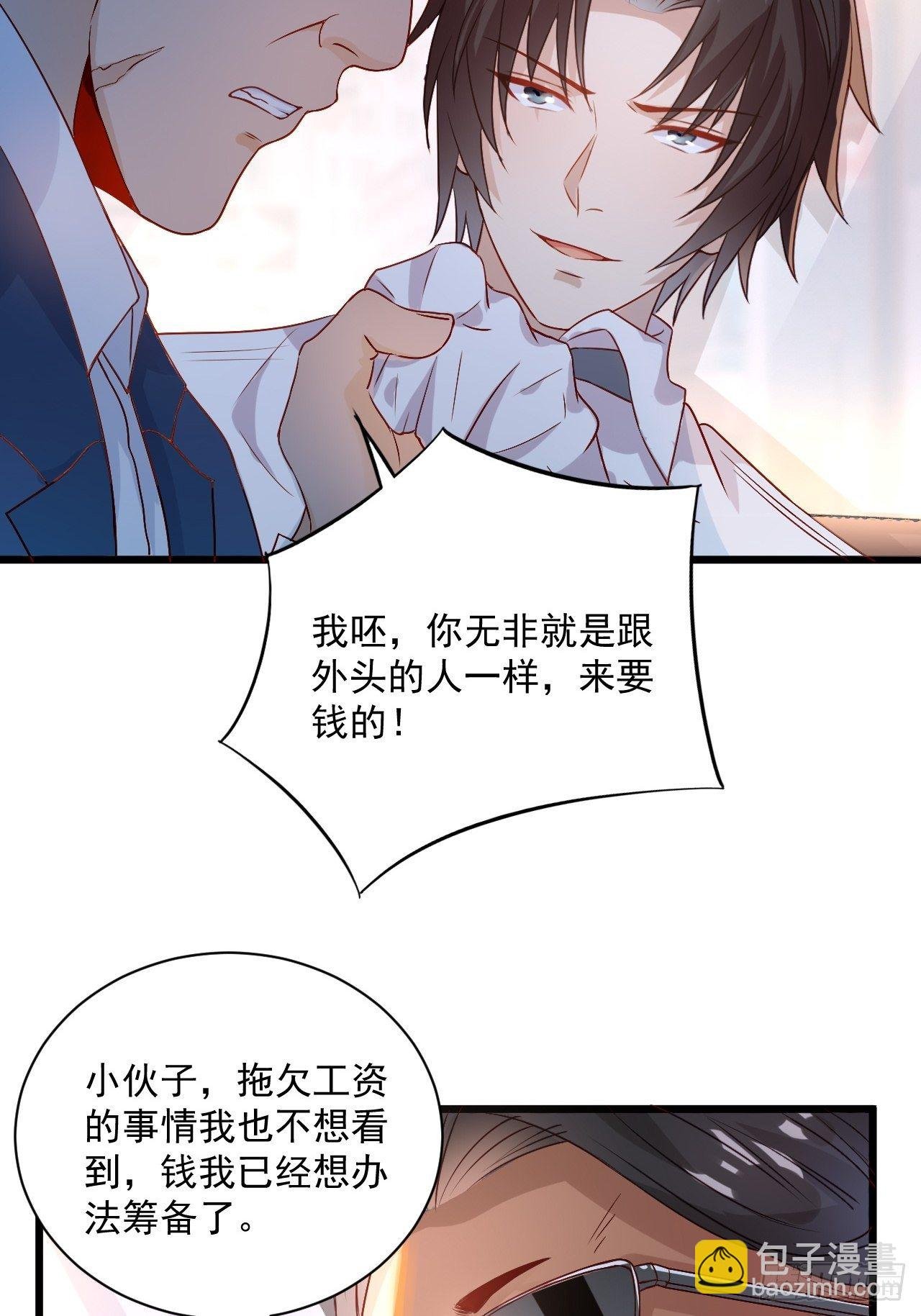 第5话 投资致富