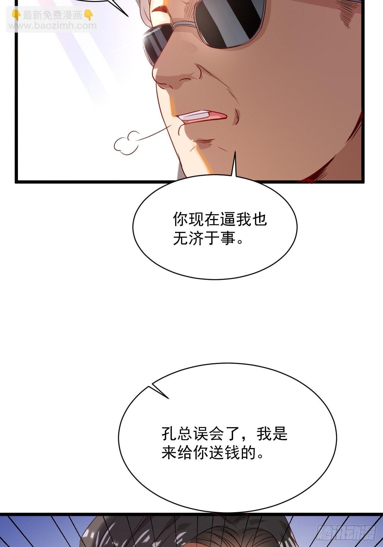 第5话 投资致富