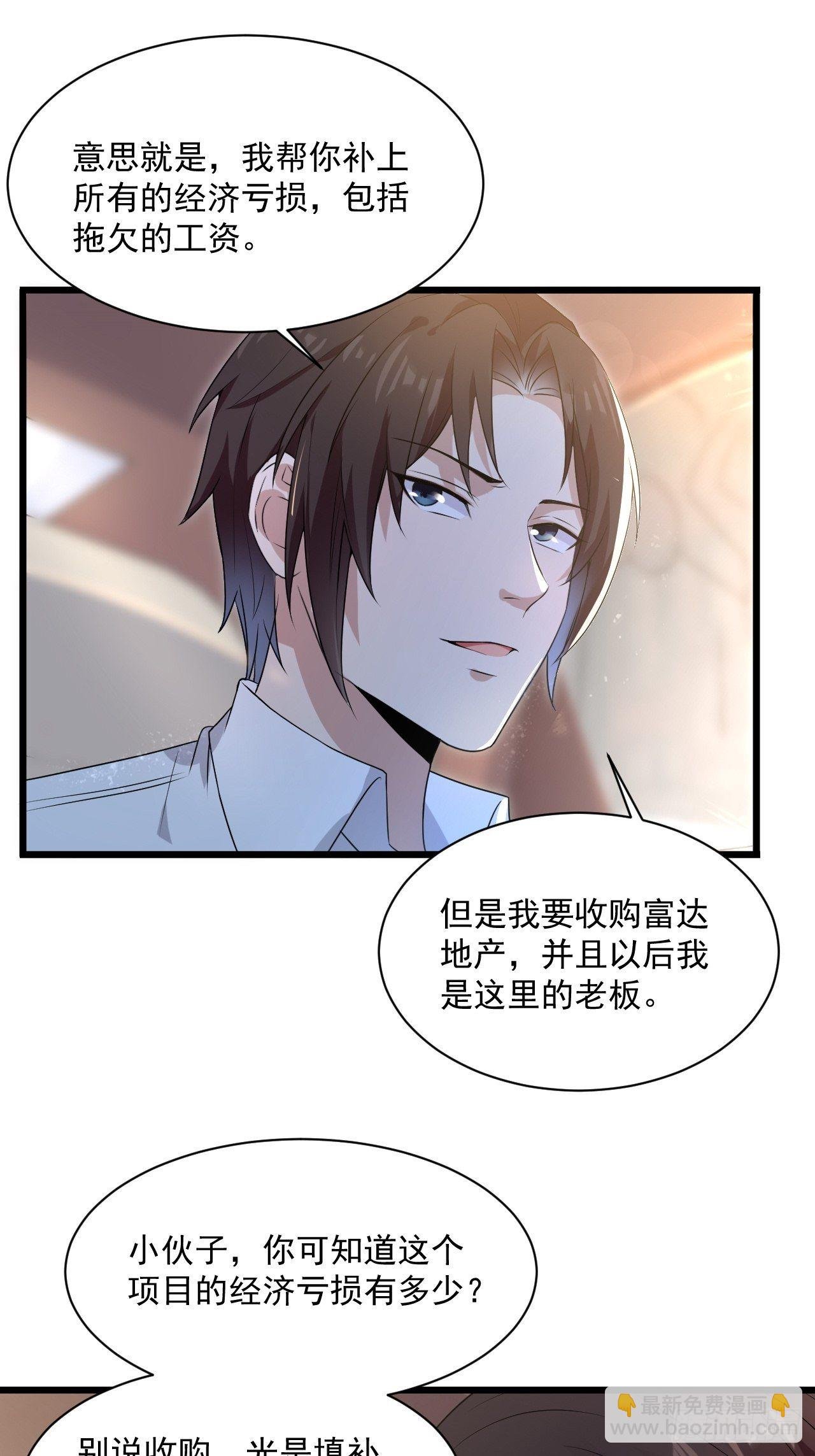 第5话 投资致富