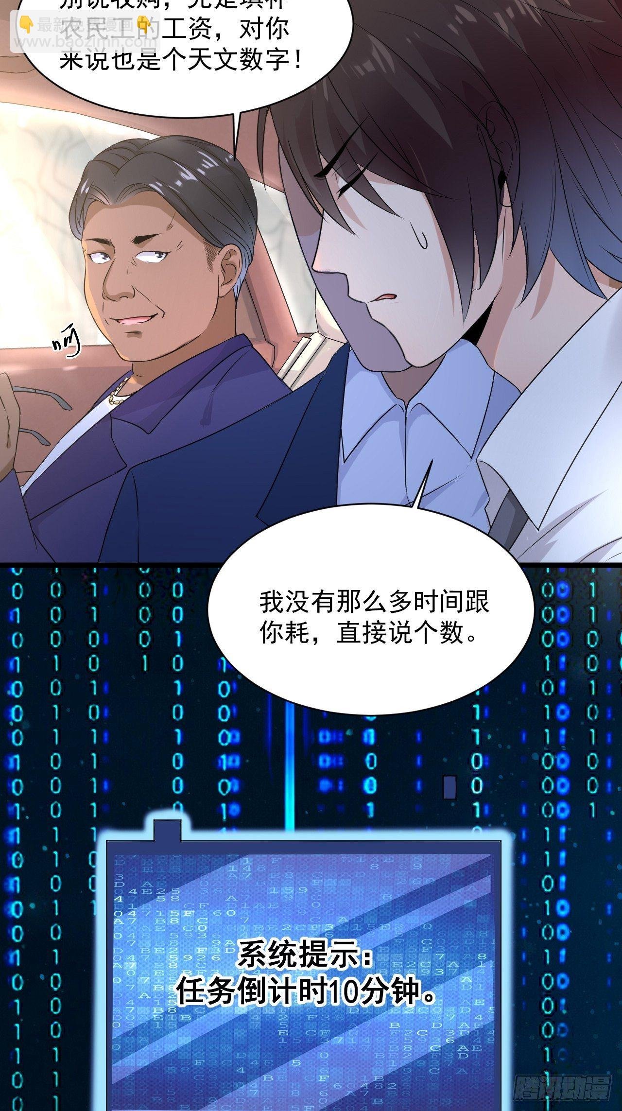 第5话 投资致富