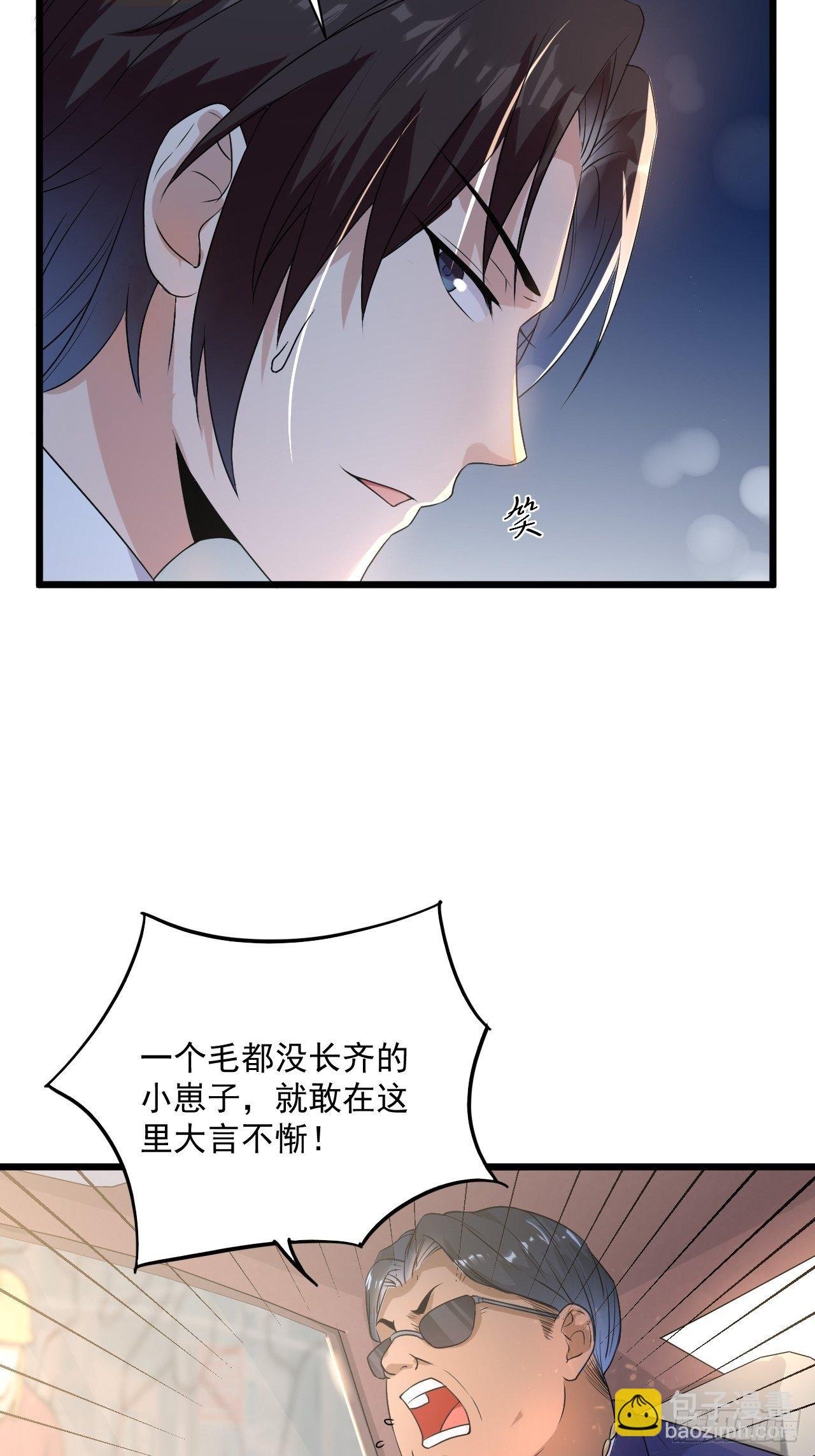 第5话 投资致富