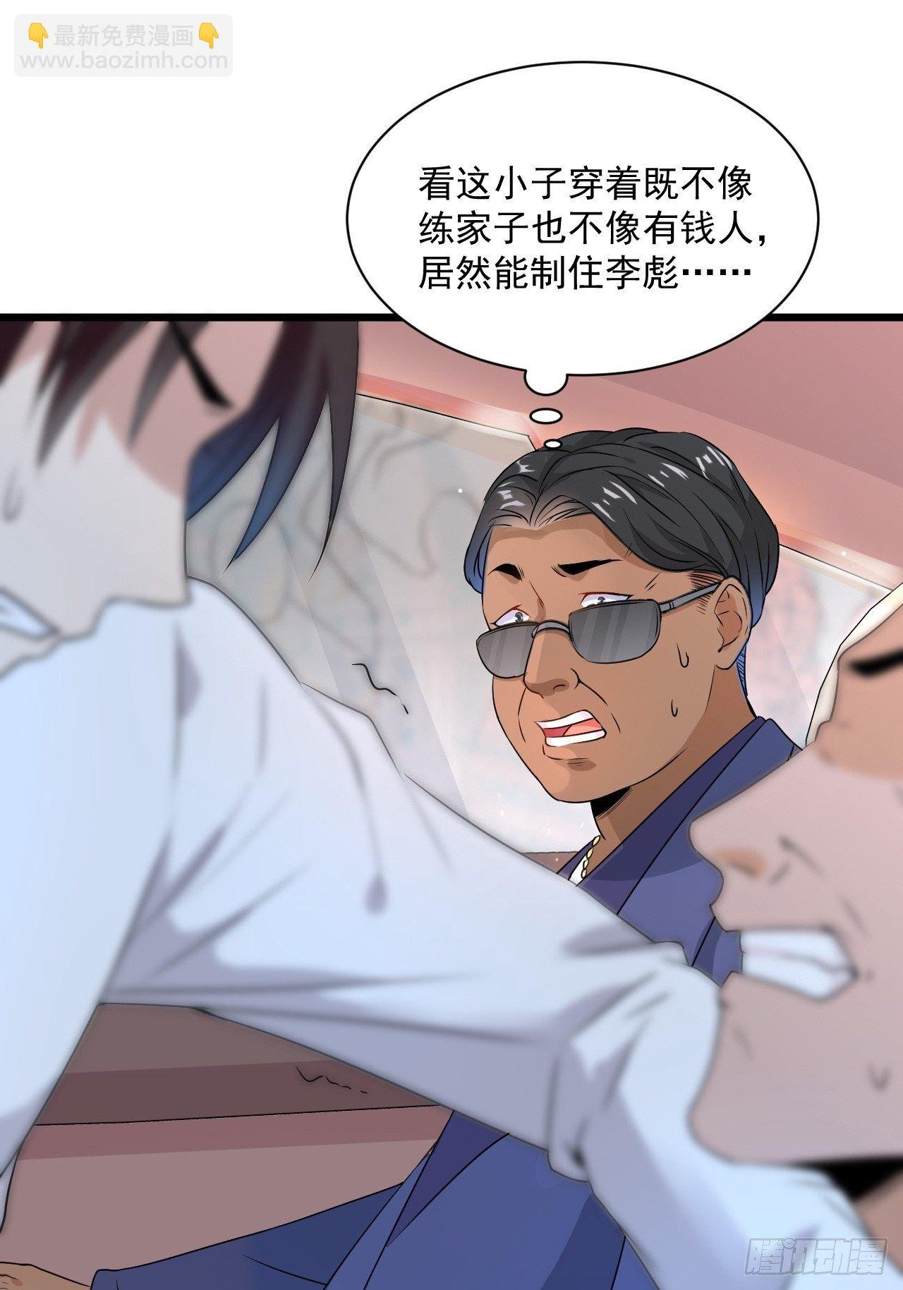 第5话 投资致富
