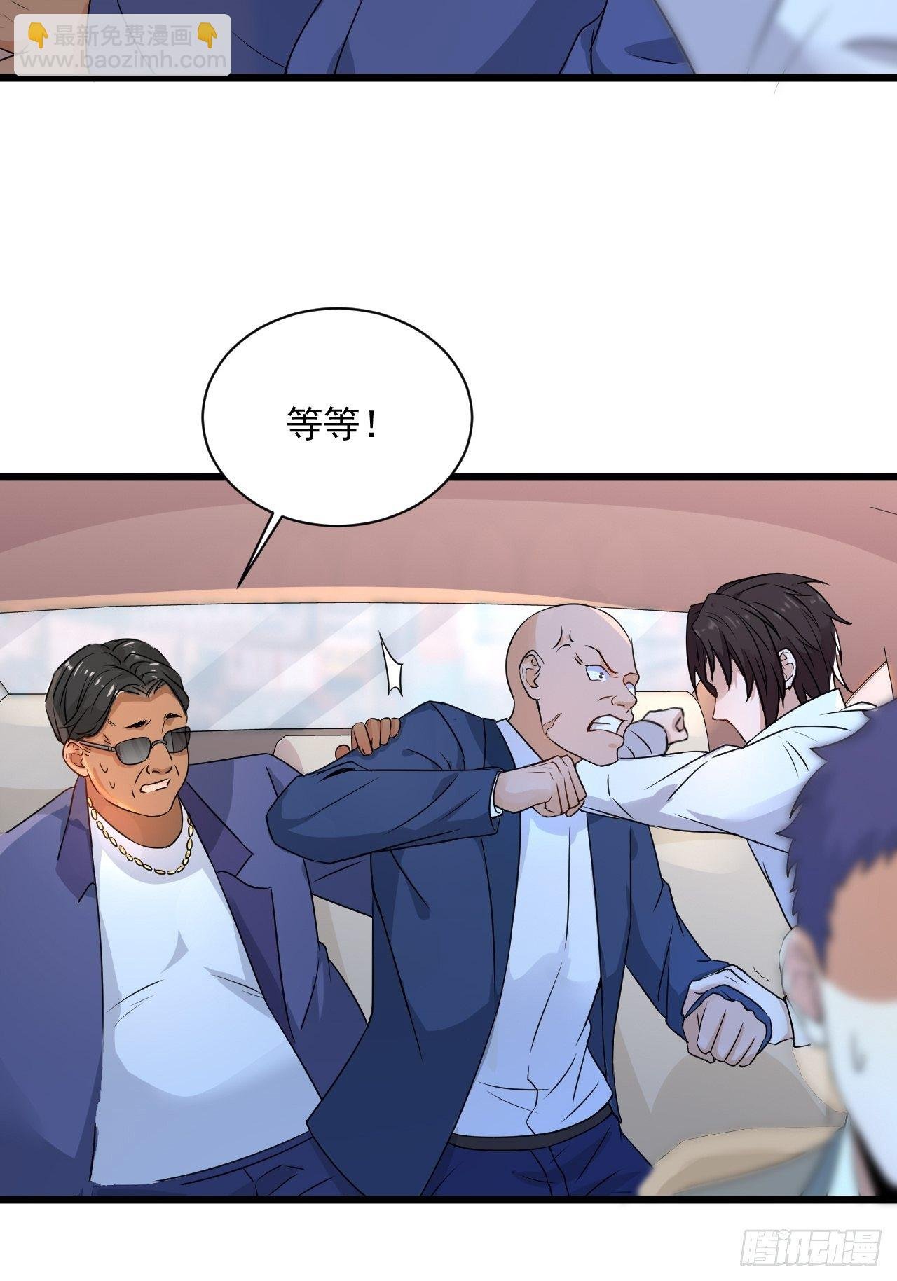 第5话 投资致富