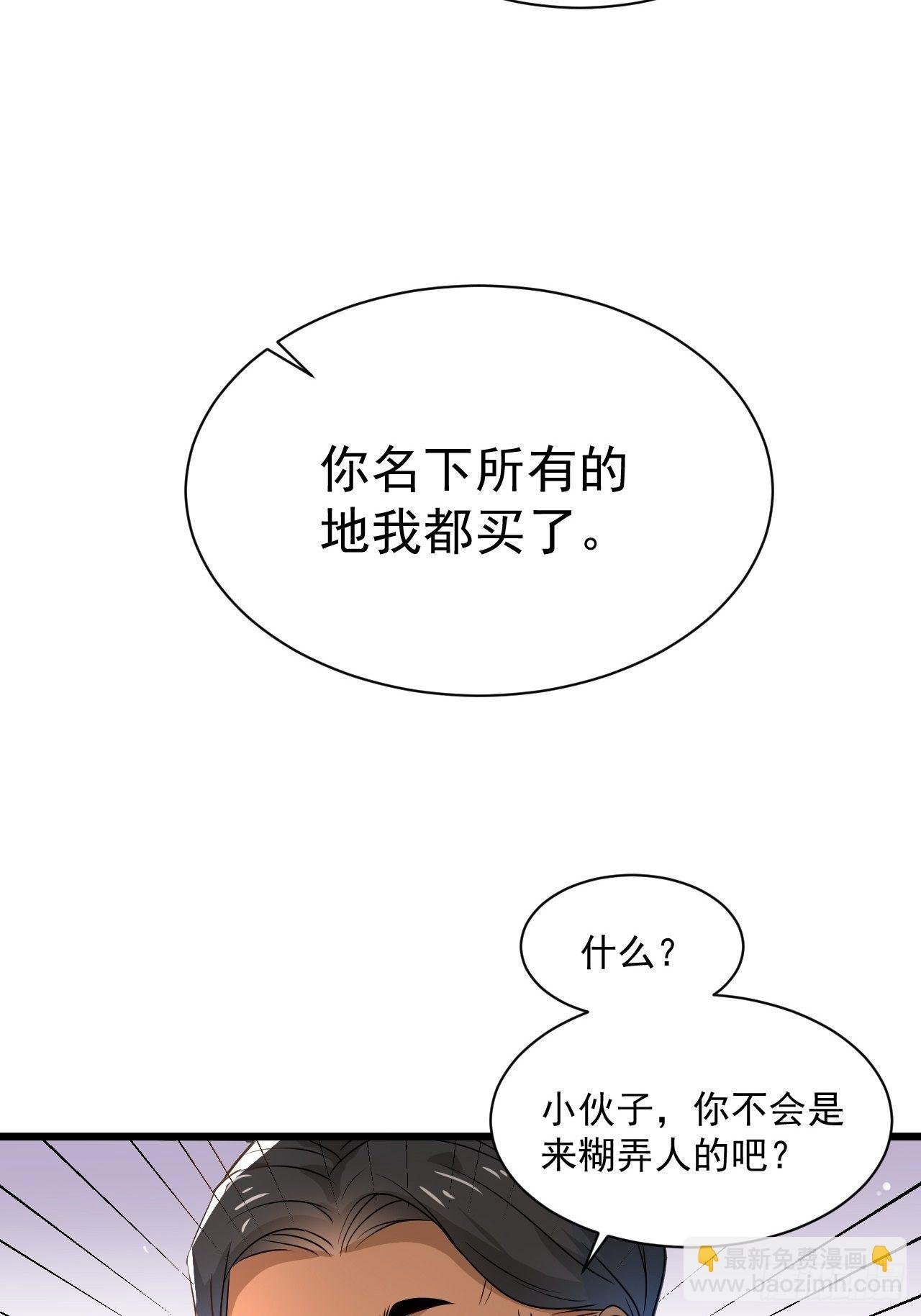 第5话 投资致富