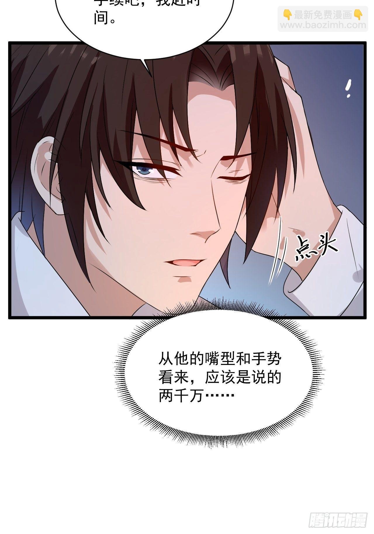 第5话 投资致富