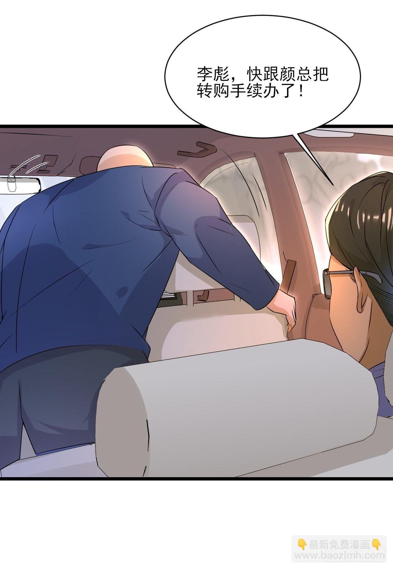 第5话 投资致富
