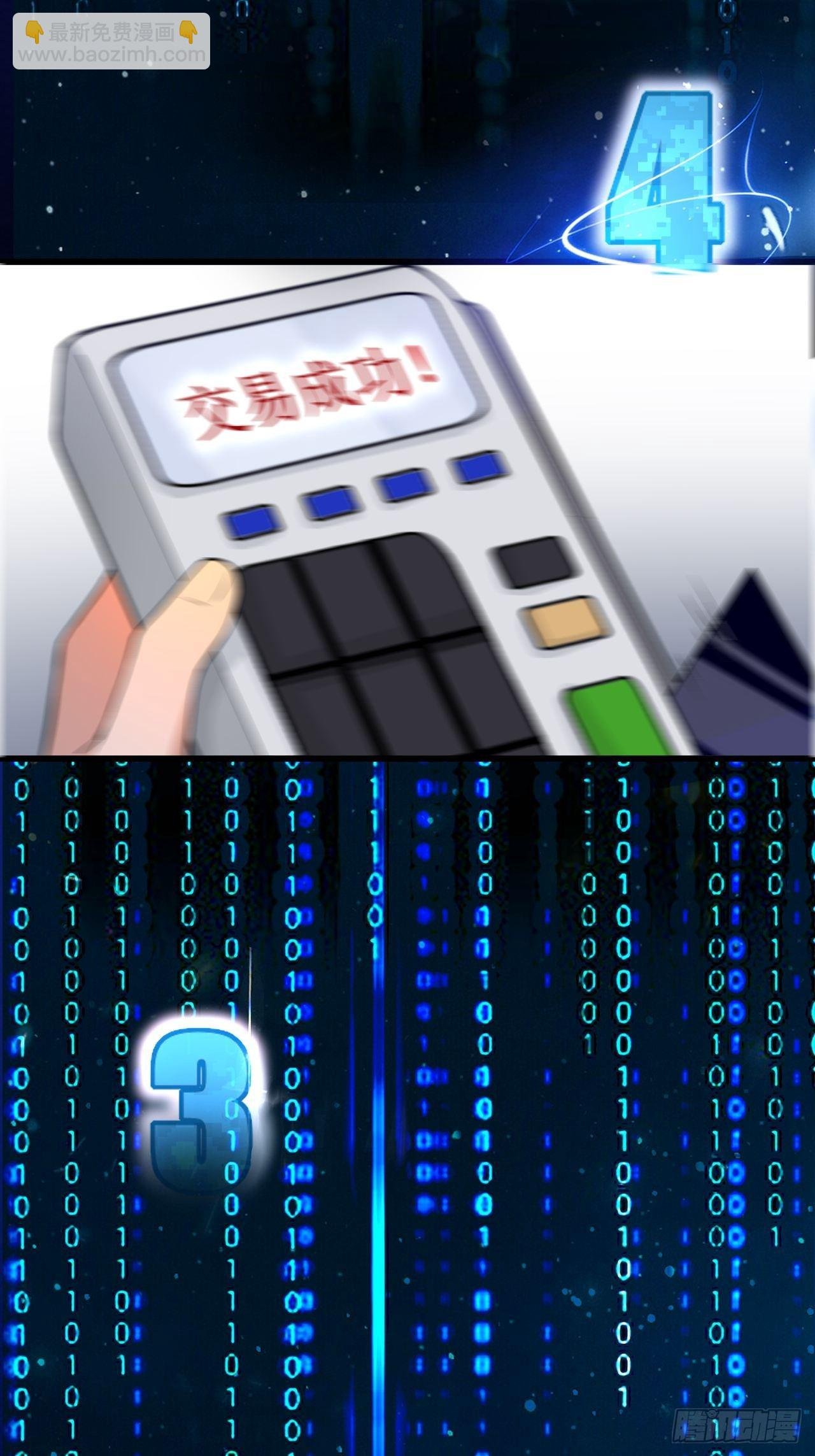 第5话 投资致富