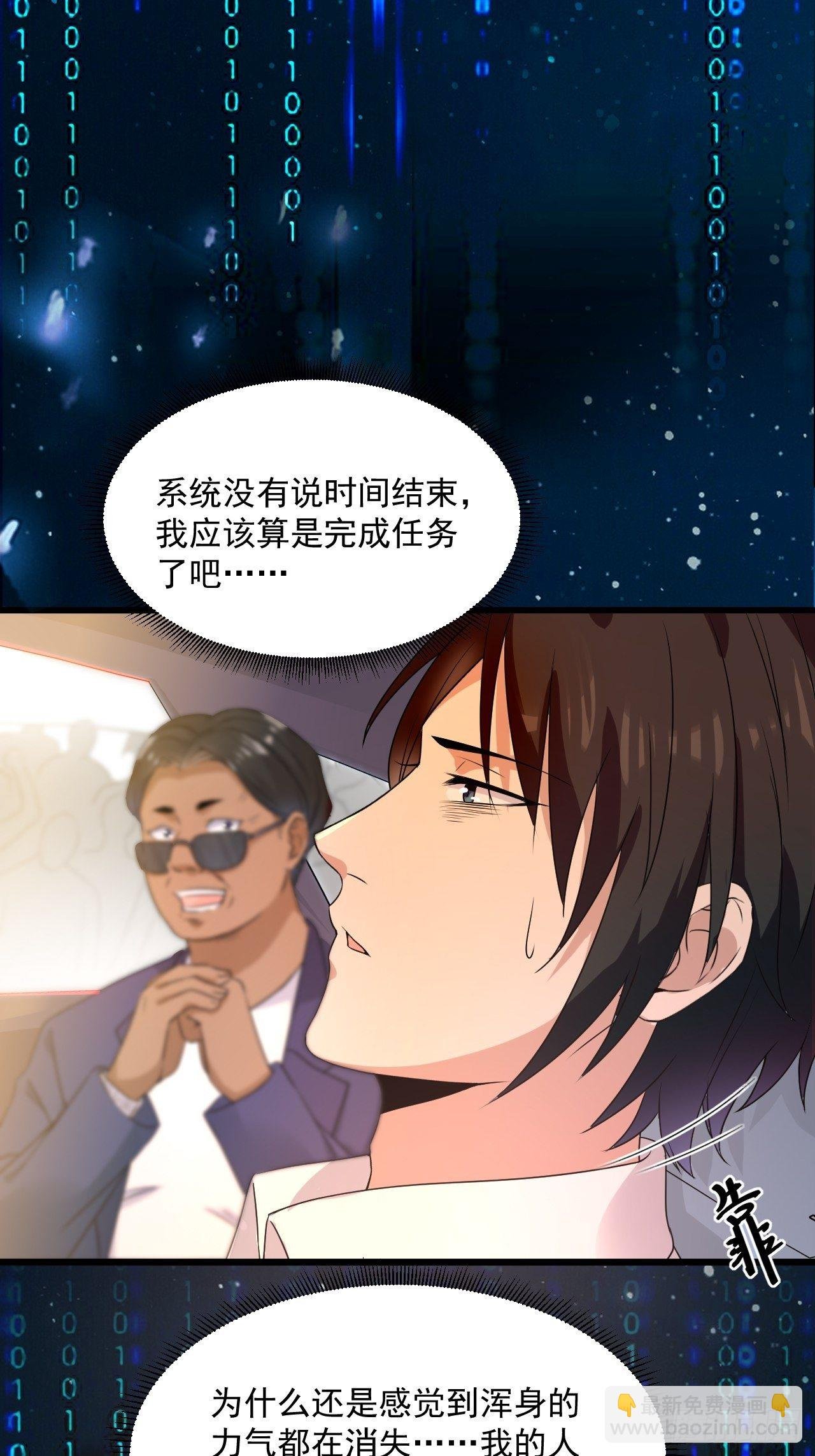 第5话 投资致富
