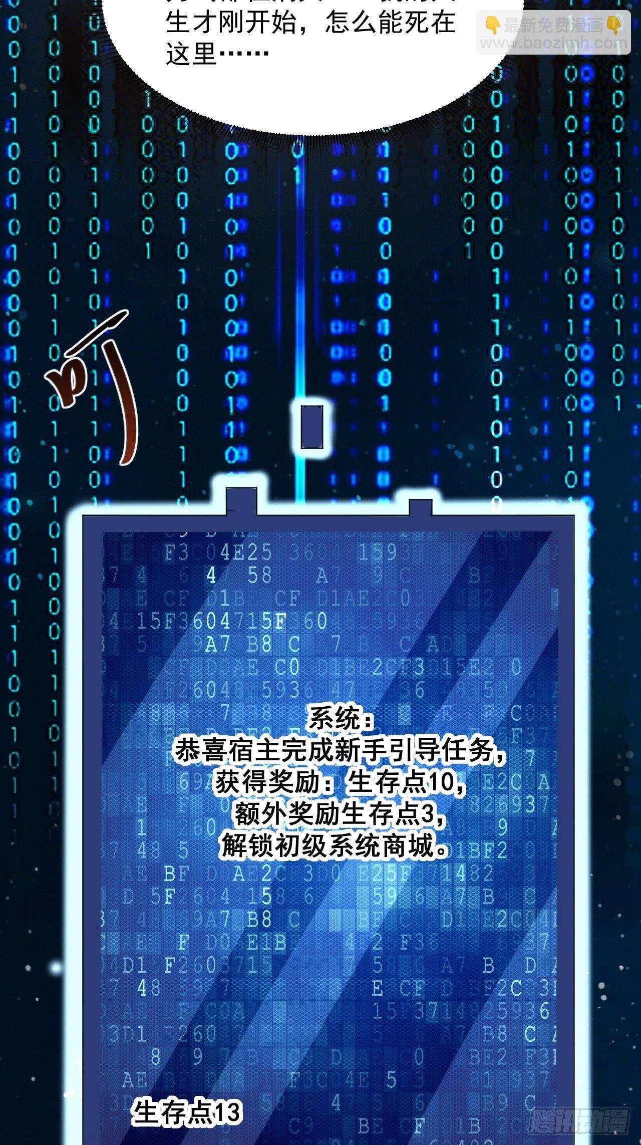 第5话 投资致富