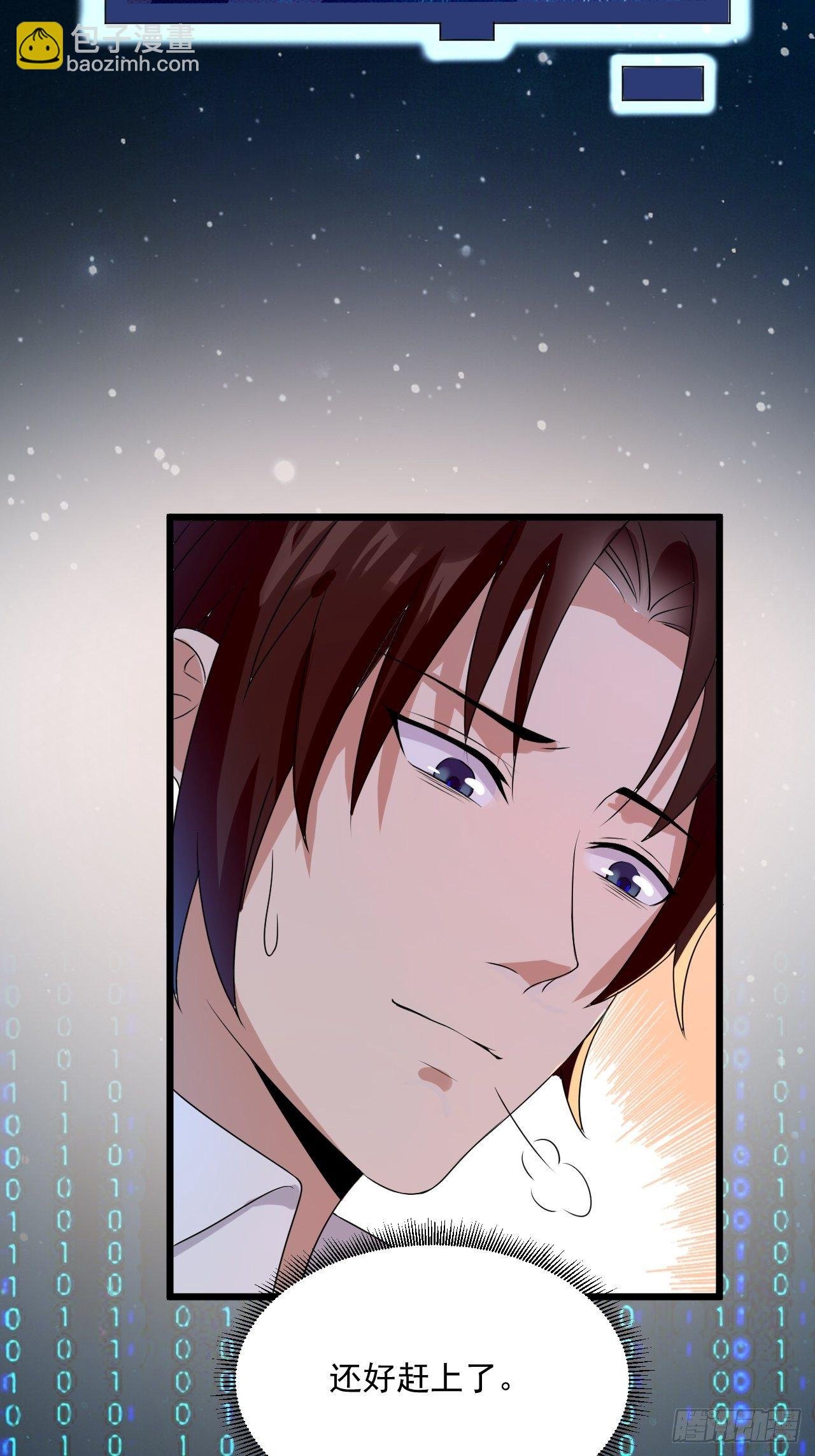 第5话 投资致富