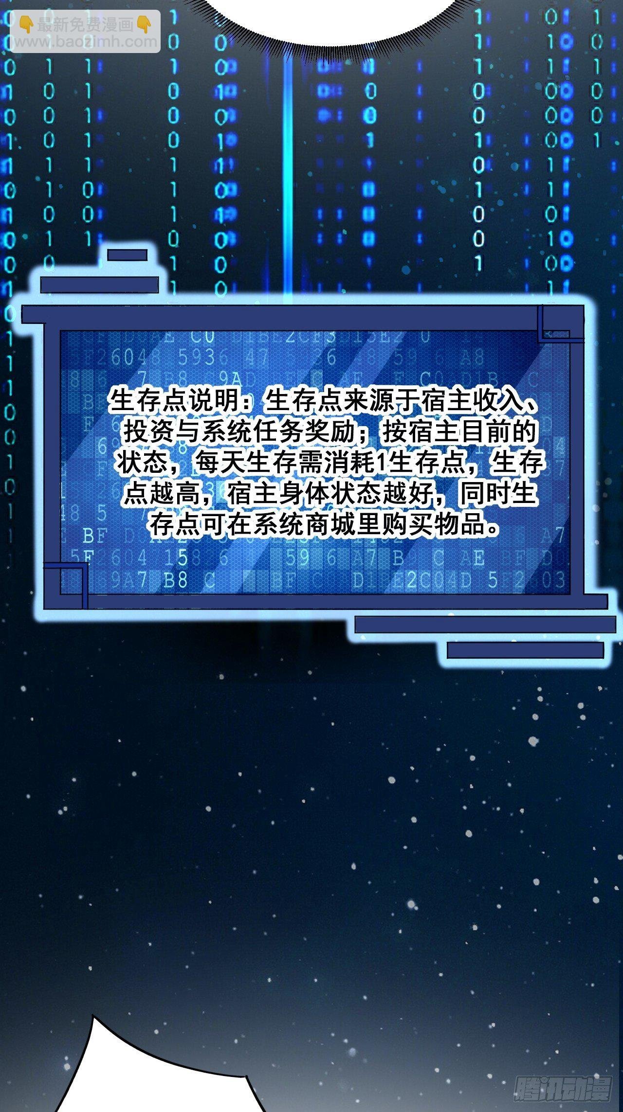 第5话 投资致富
