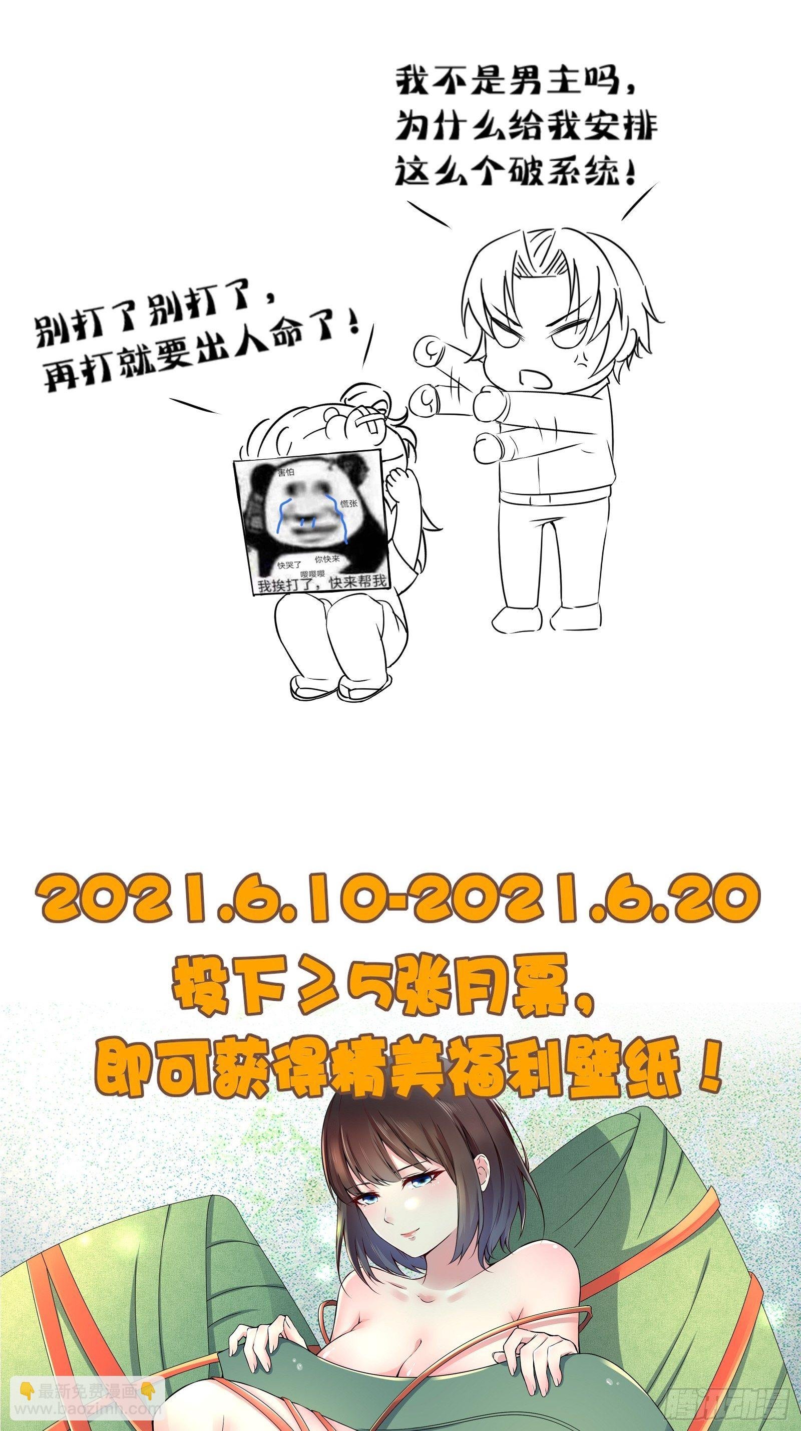 第5话 投资致富