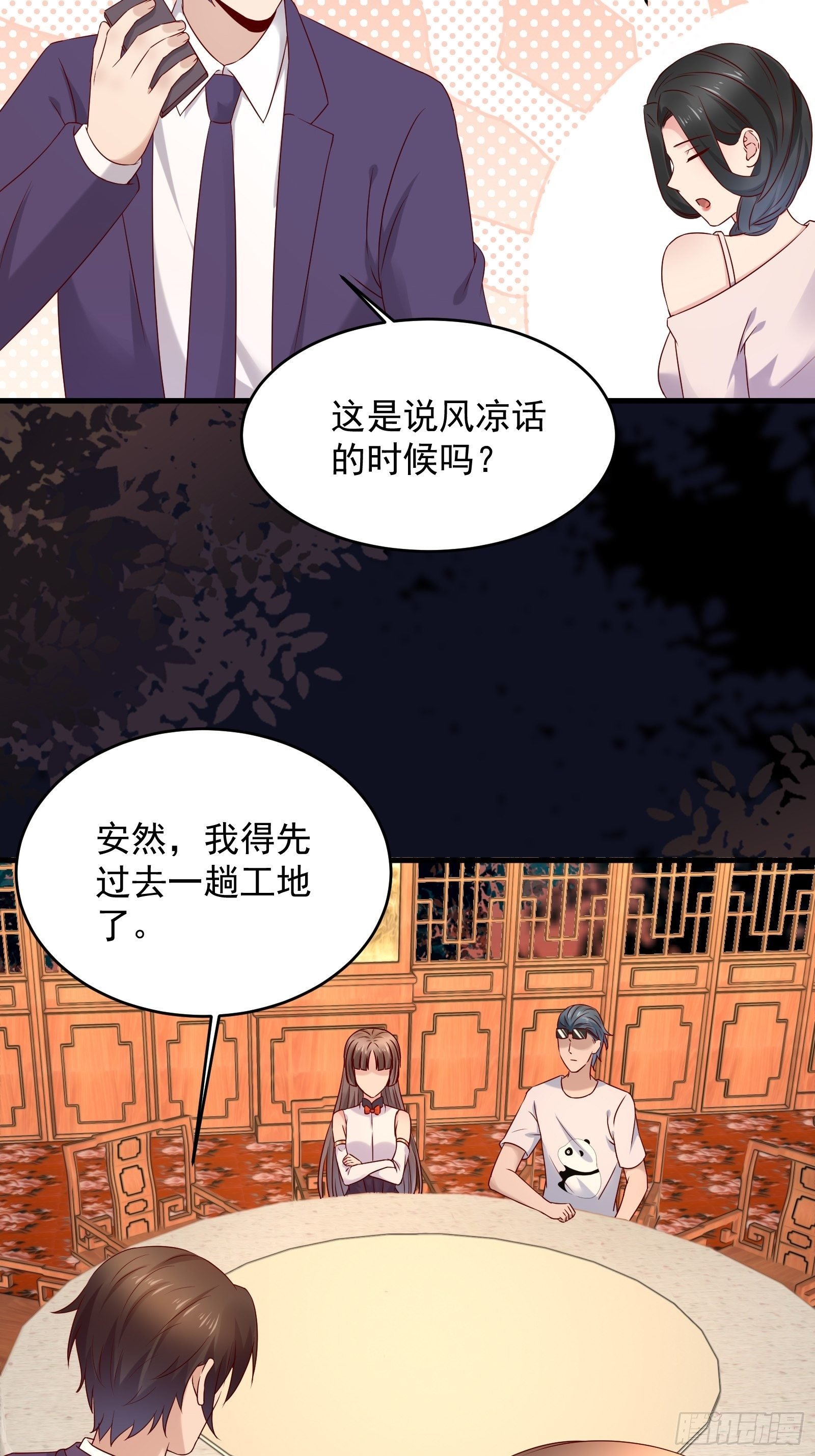 第70话 点数流失