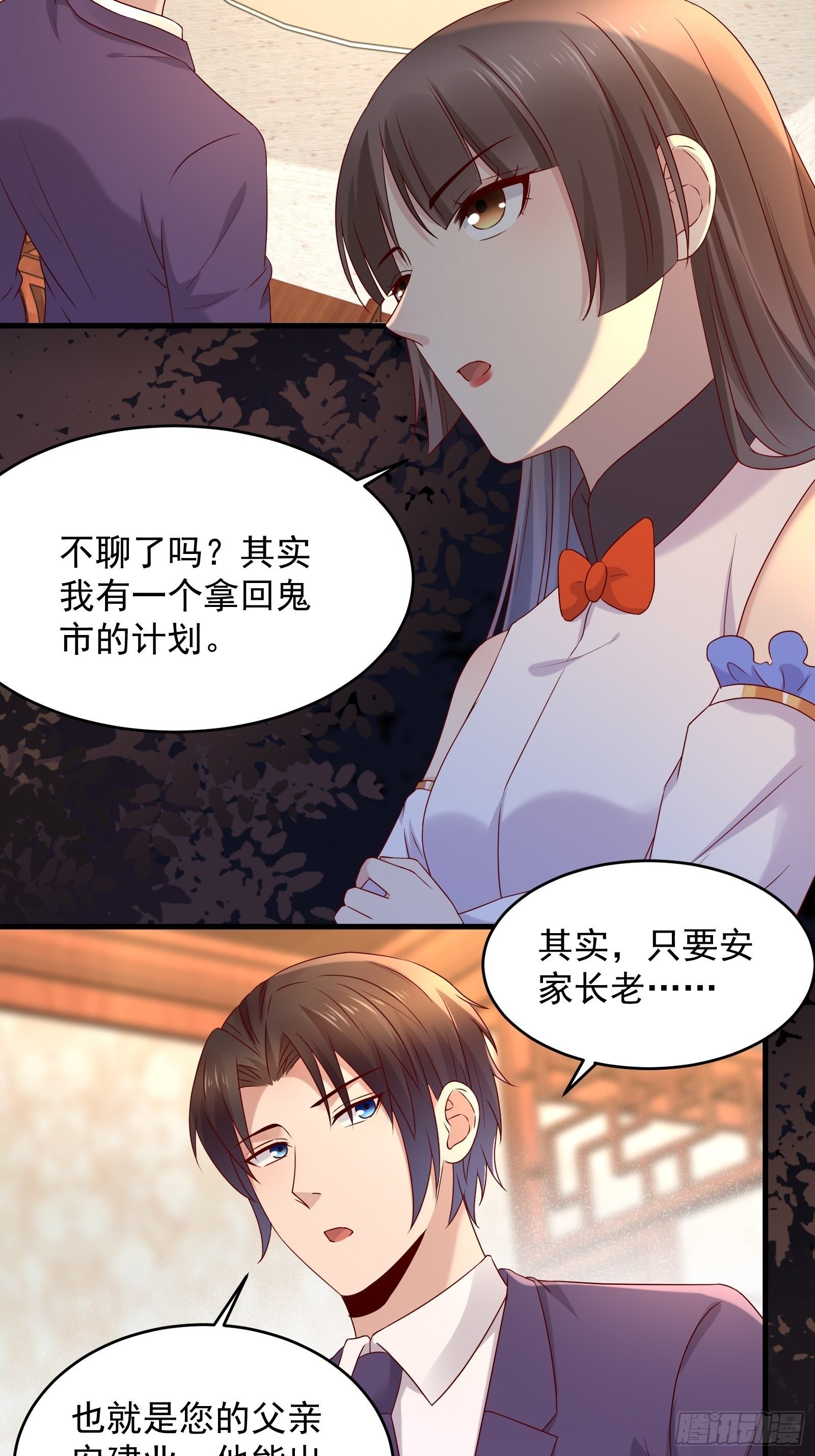 第70话 点数流失