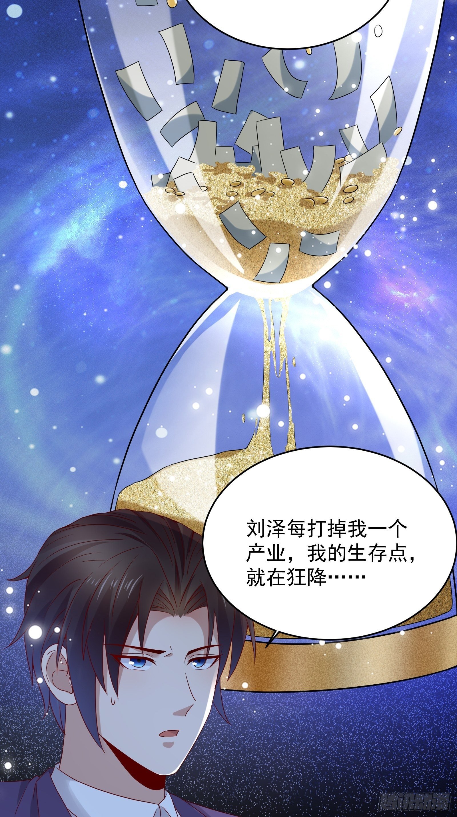 第70话 点数流失