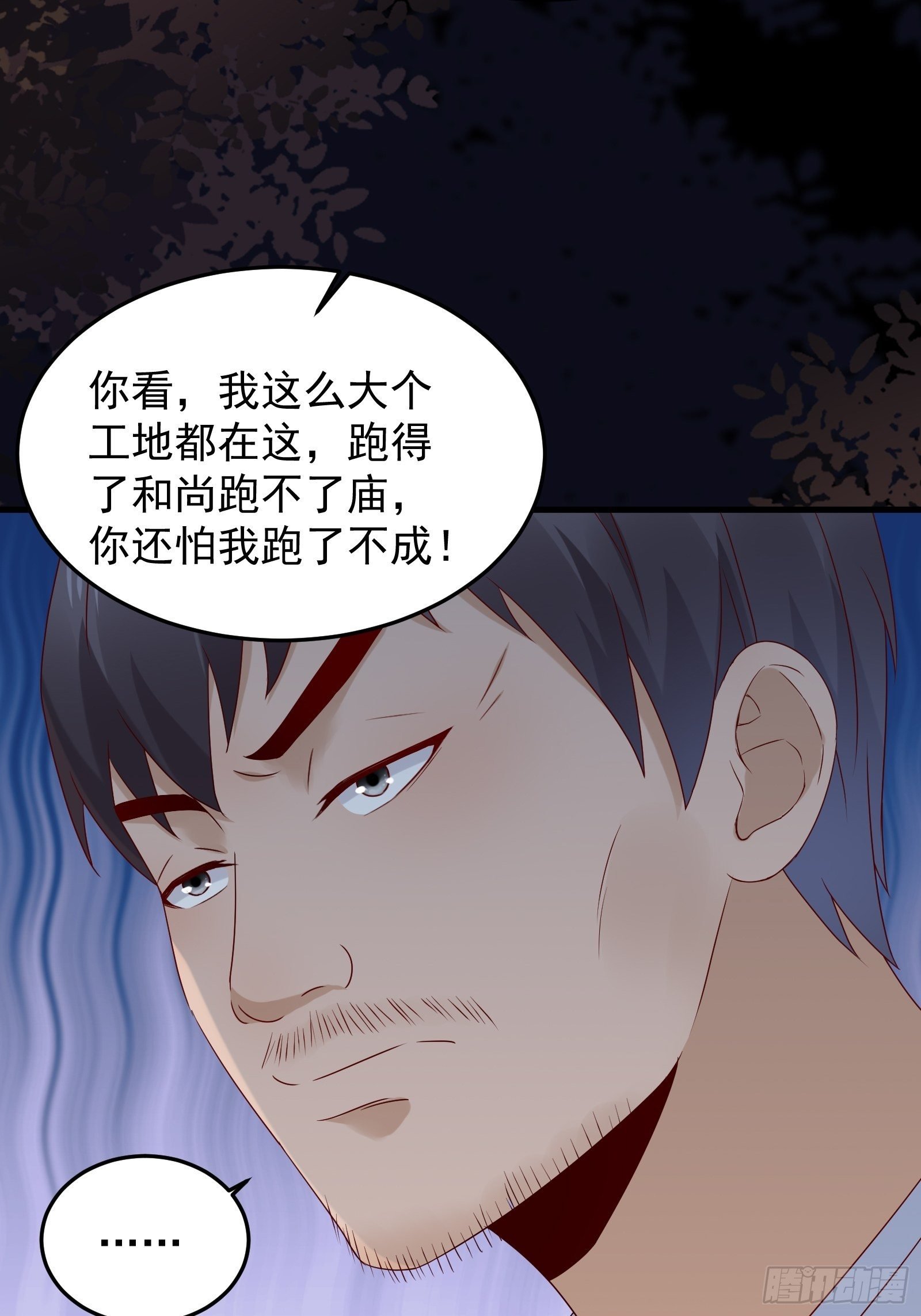 第70话 点数流失