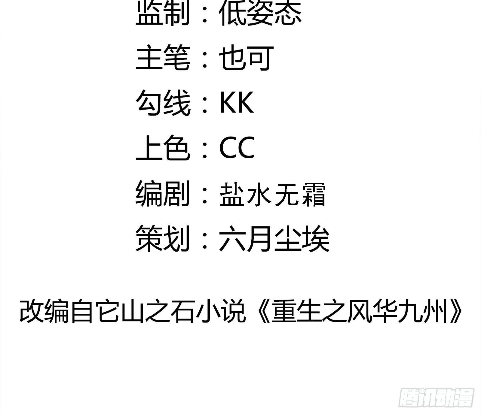 第71话 我就是证据