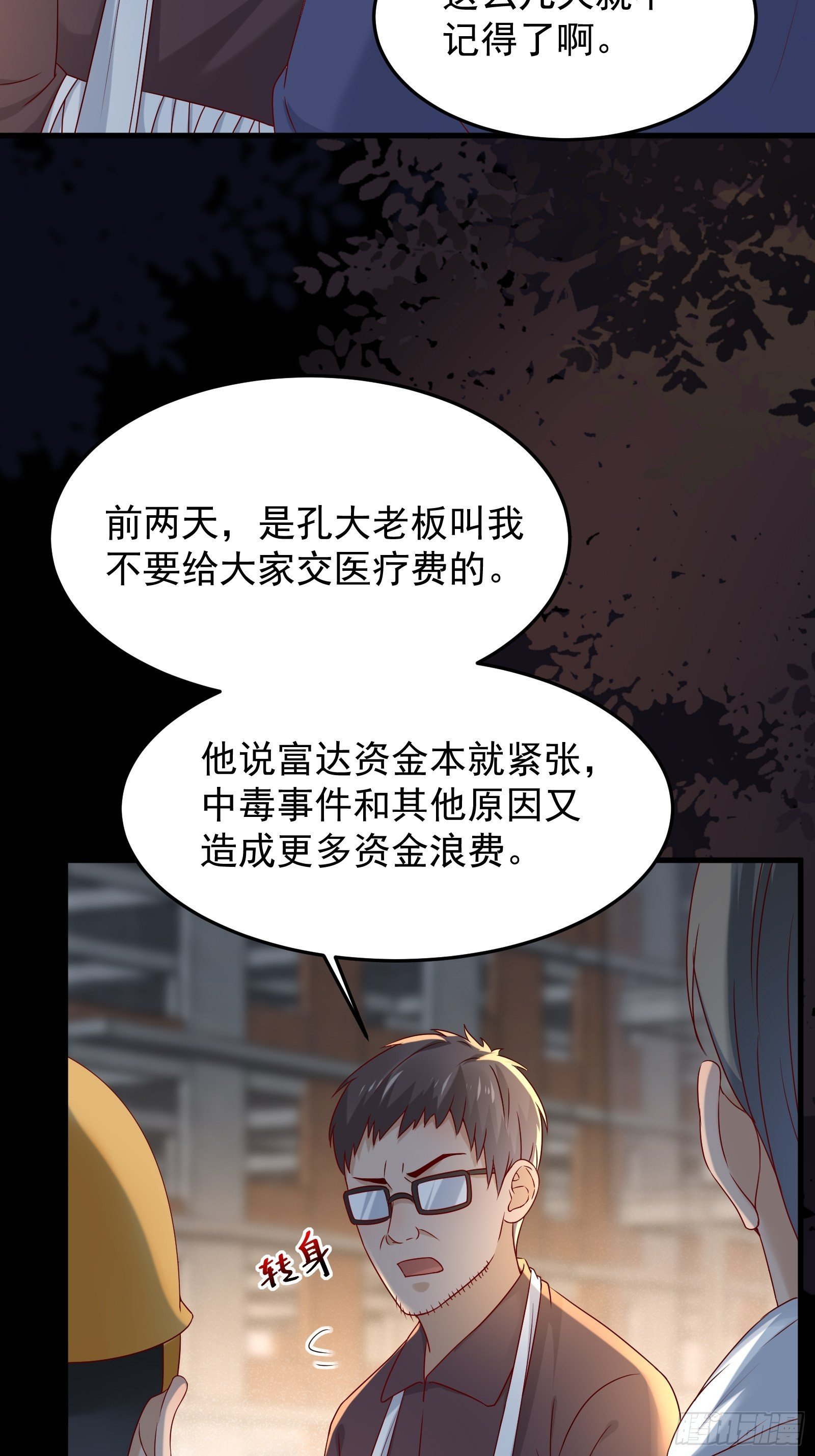 第71话 我就是证据