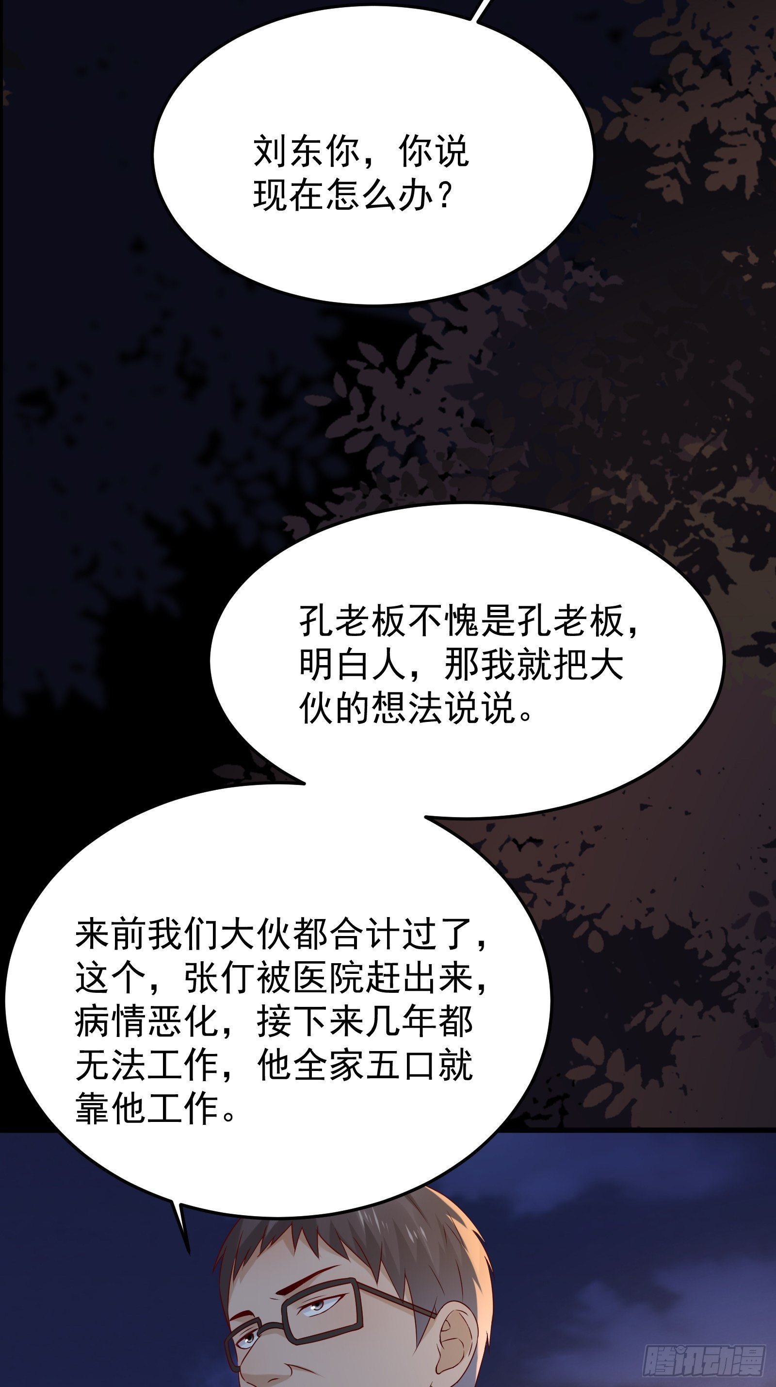 第71话 我就是证据