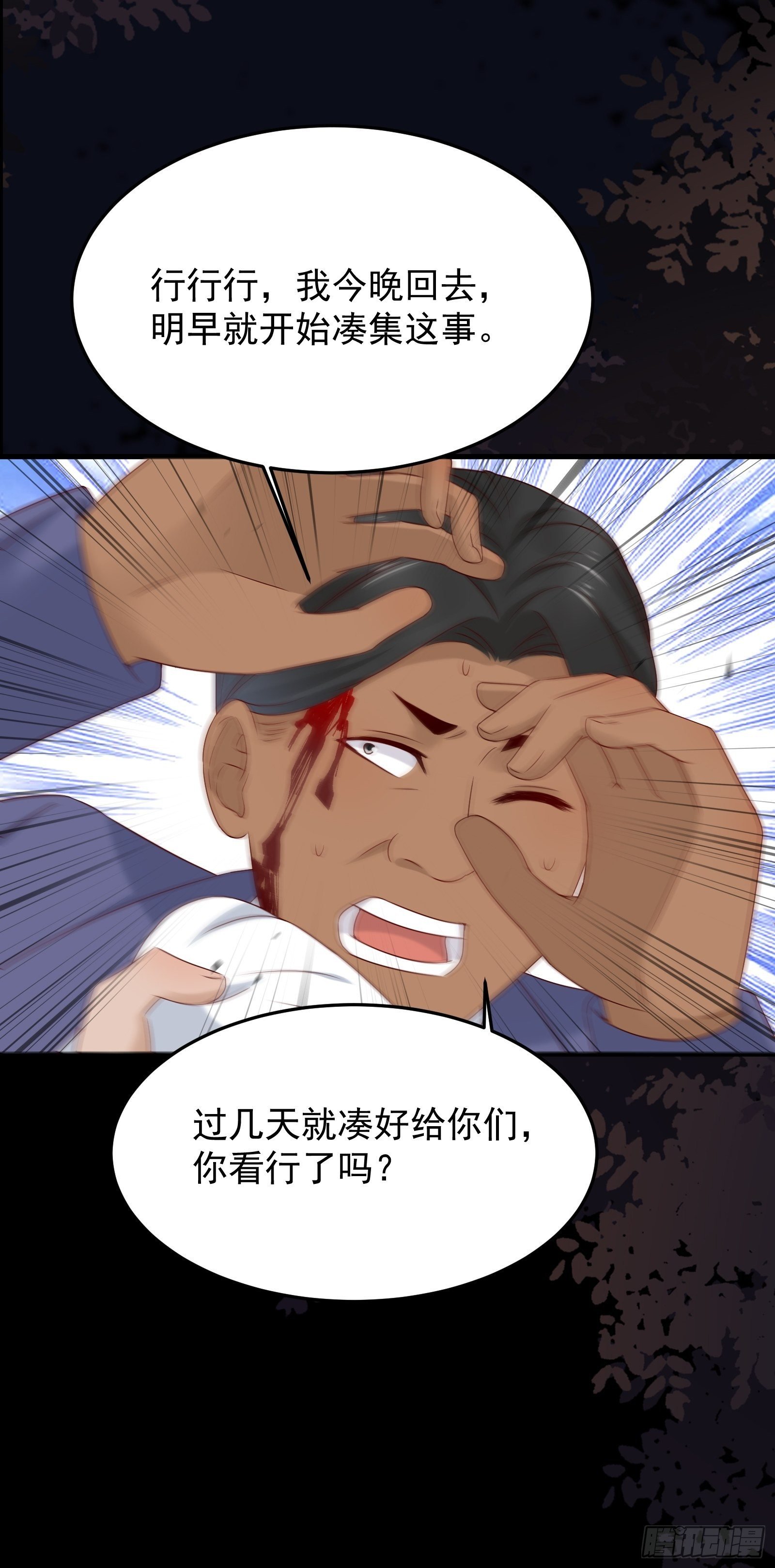 第71话 我就是证据