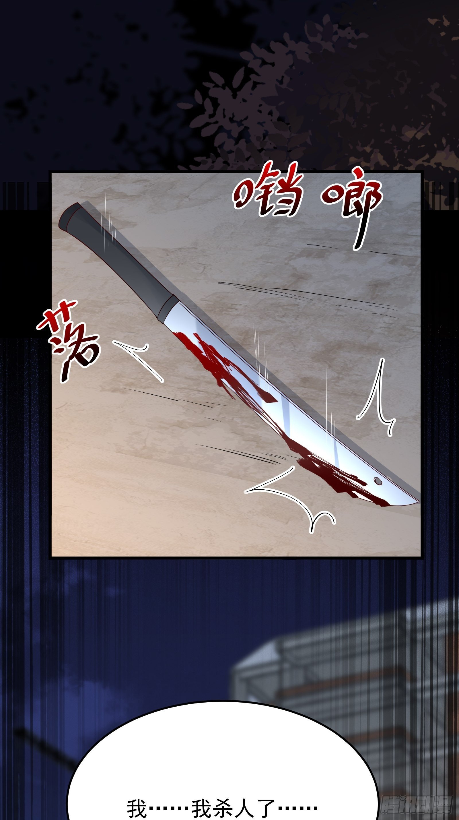 第71话 我就是证据