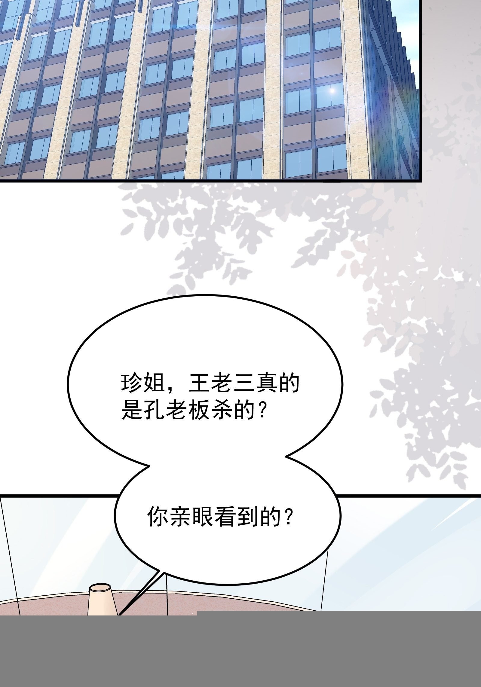 第72话 富达无其他可信任之人