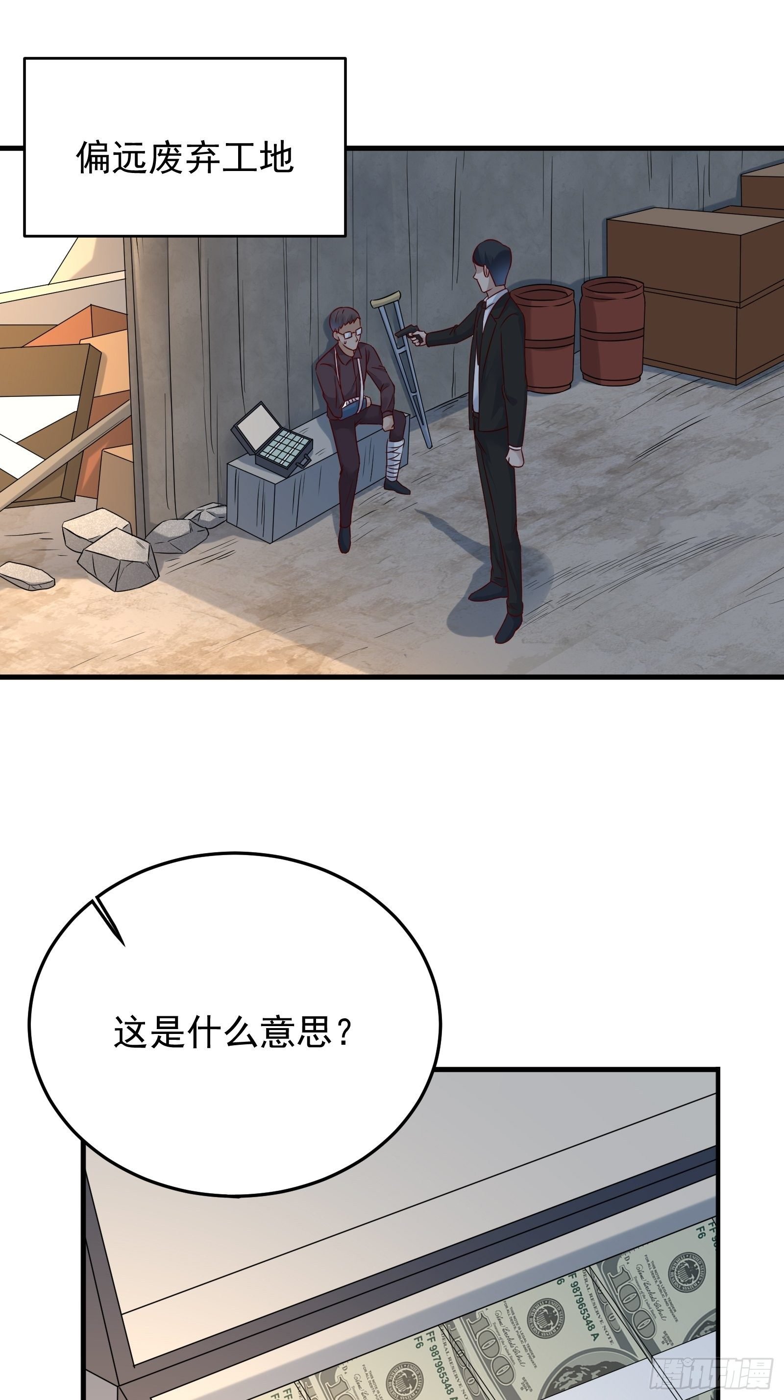 第72话 富达无其他可信任之人