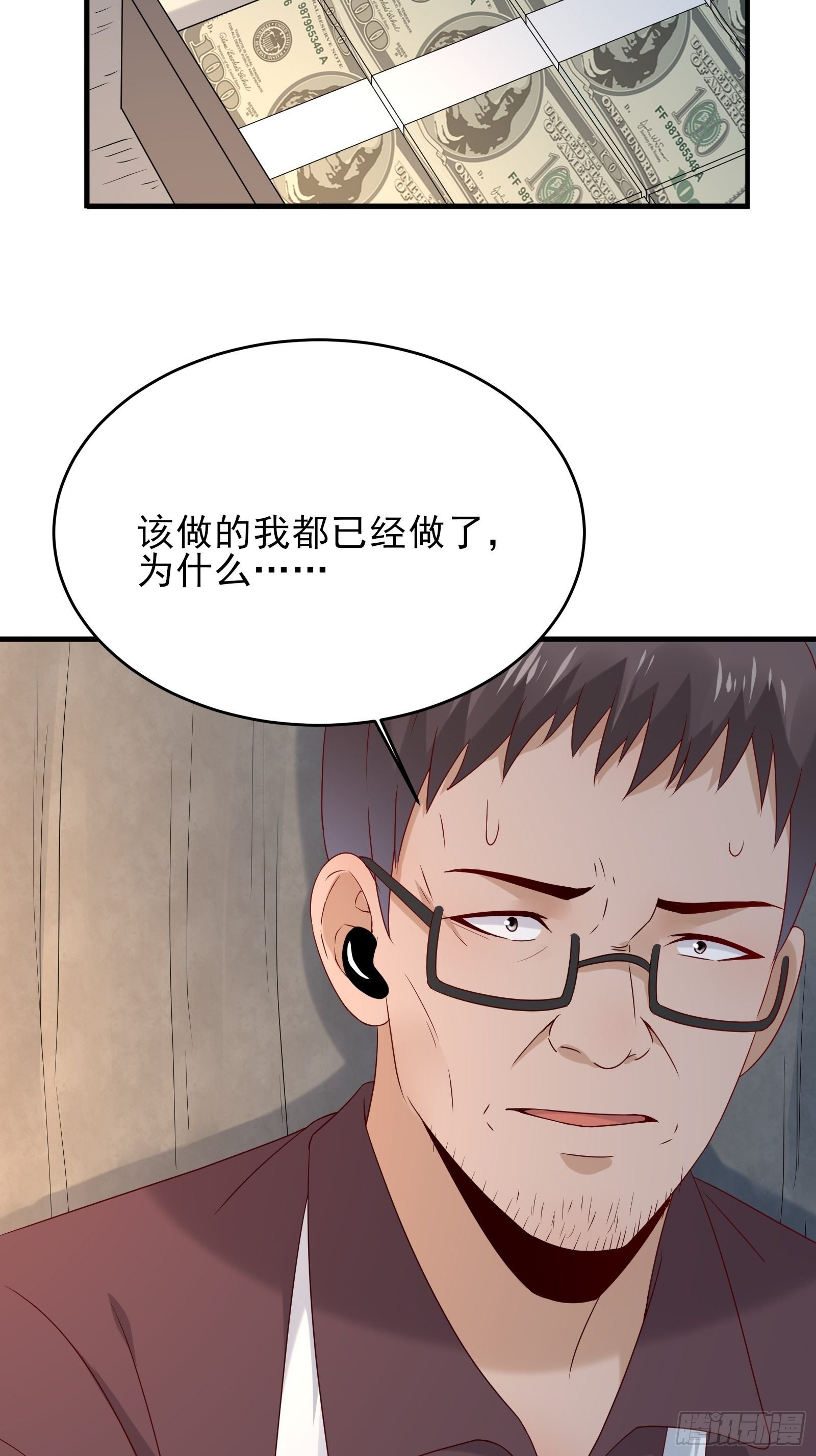 第72话 富达无其他可信任之人