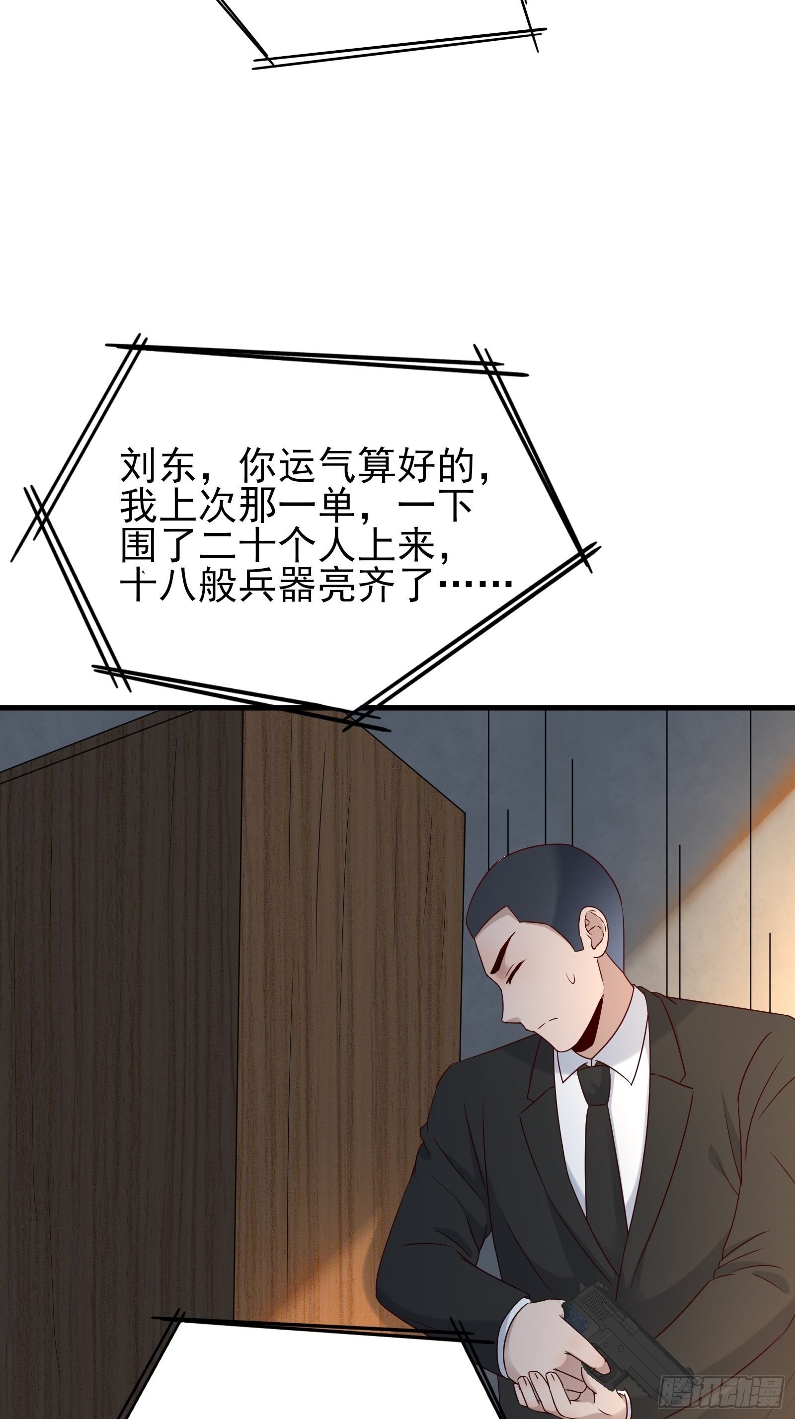 第73话 你们先杀了李彪