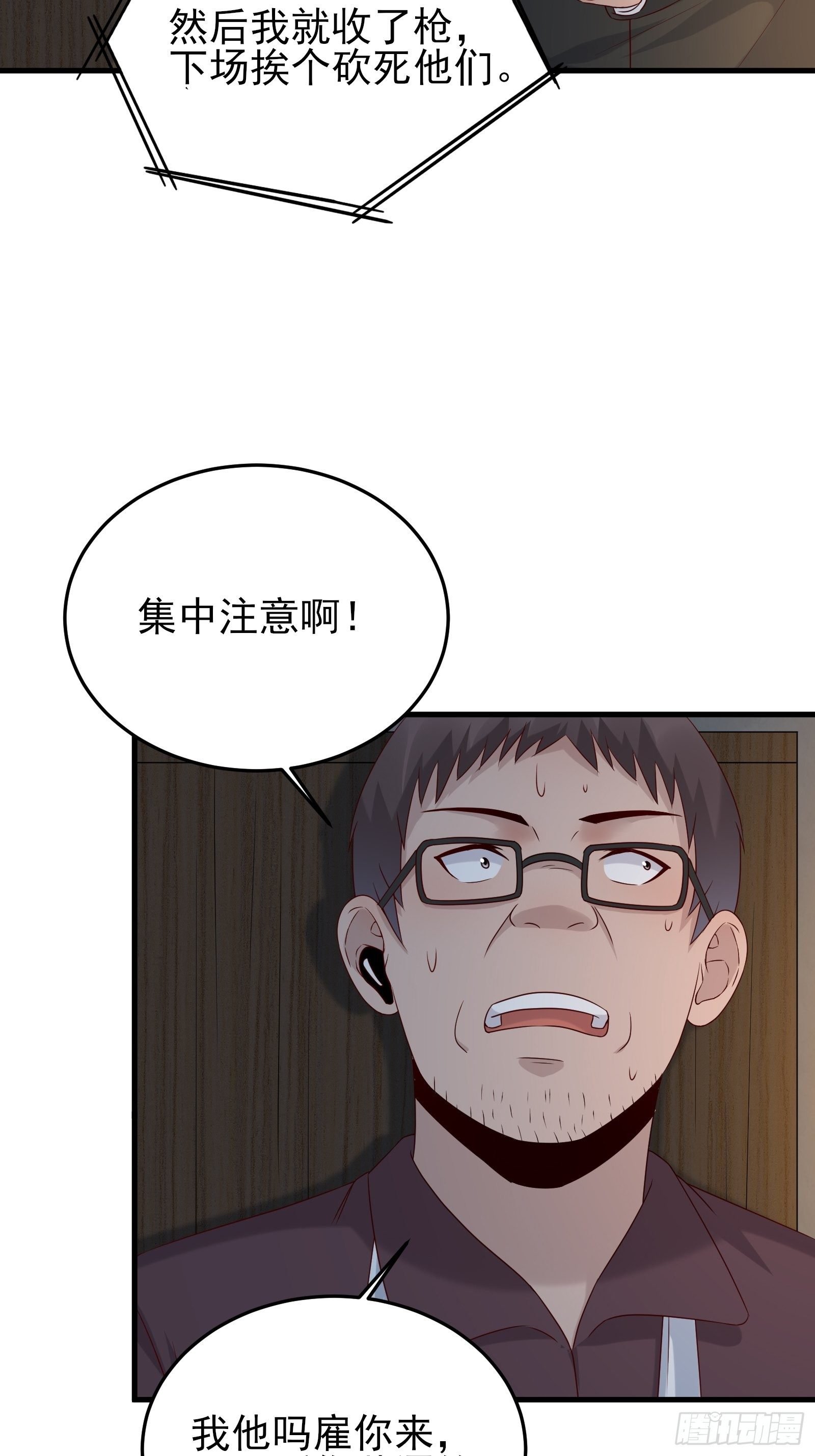 第73话 你们先杀了李彪