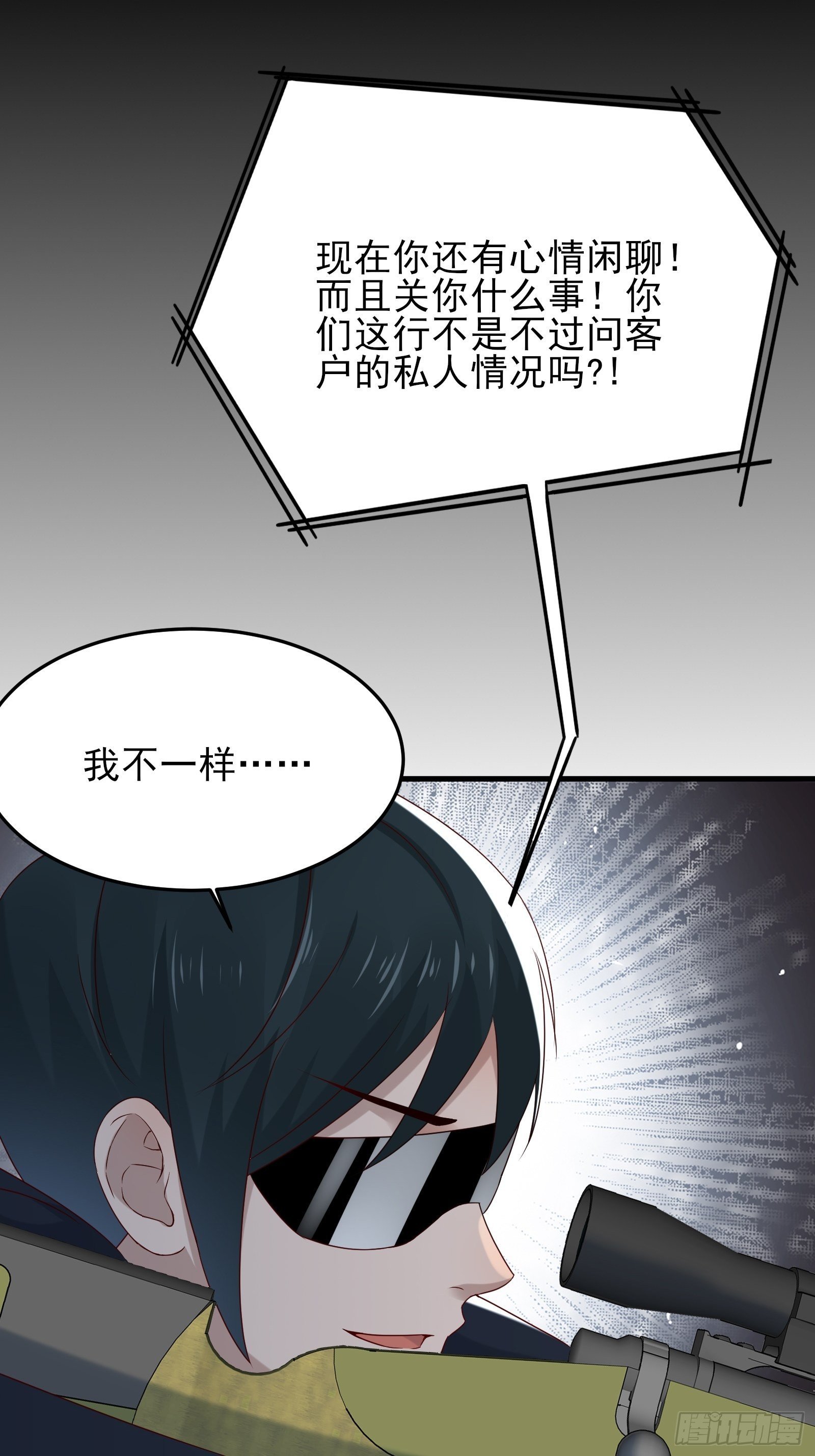 第73话 你们先杀了李彪