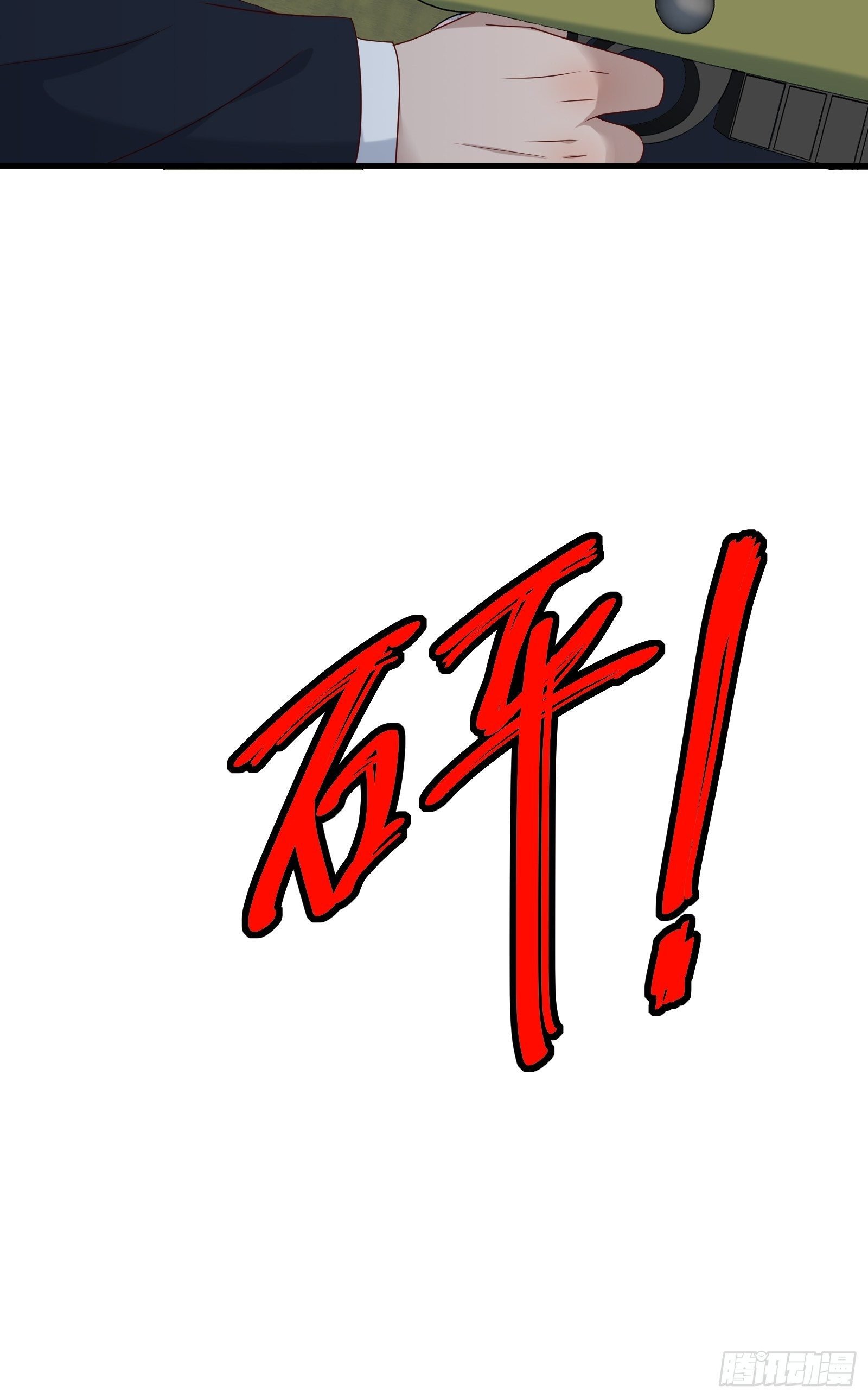 第73话 你们先杀了李彪