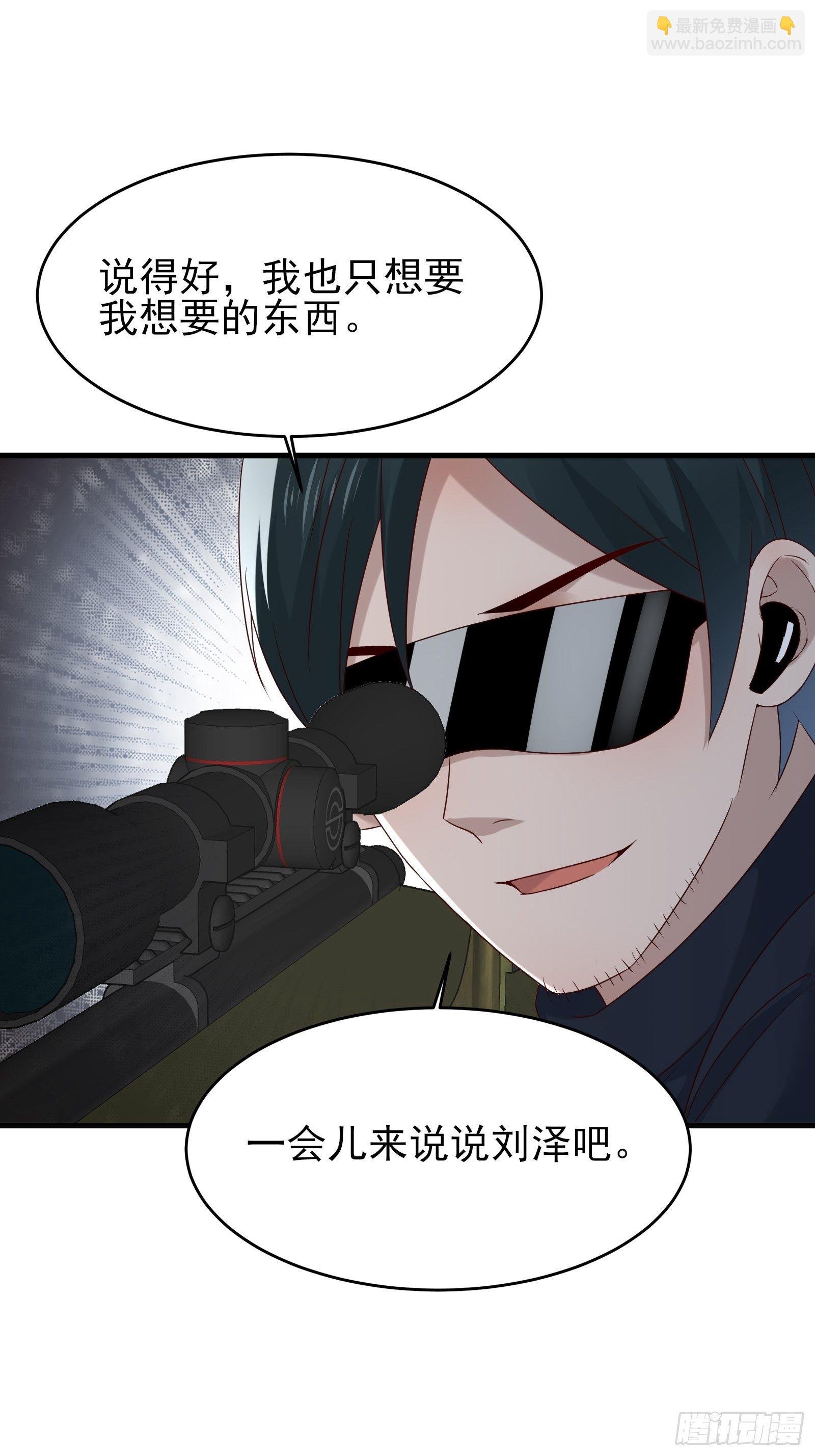 第73话 你们先杀了李彪