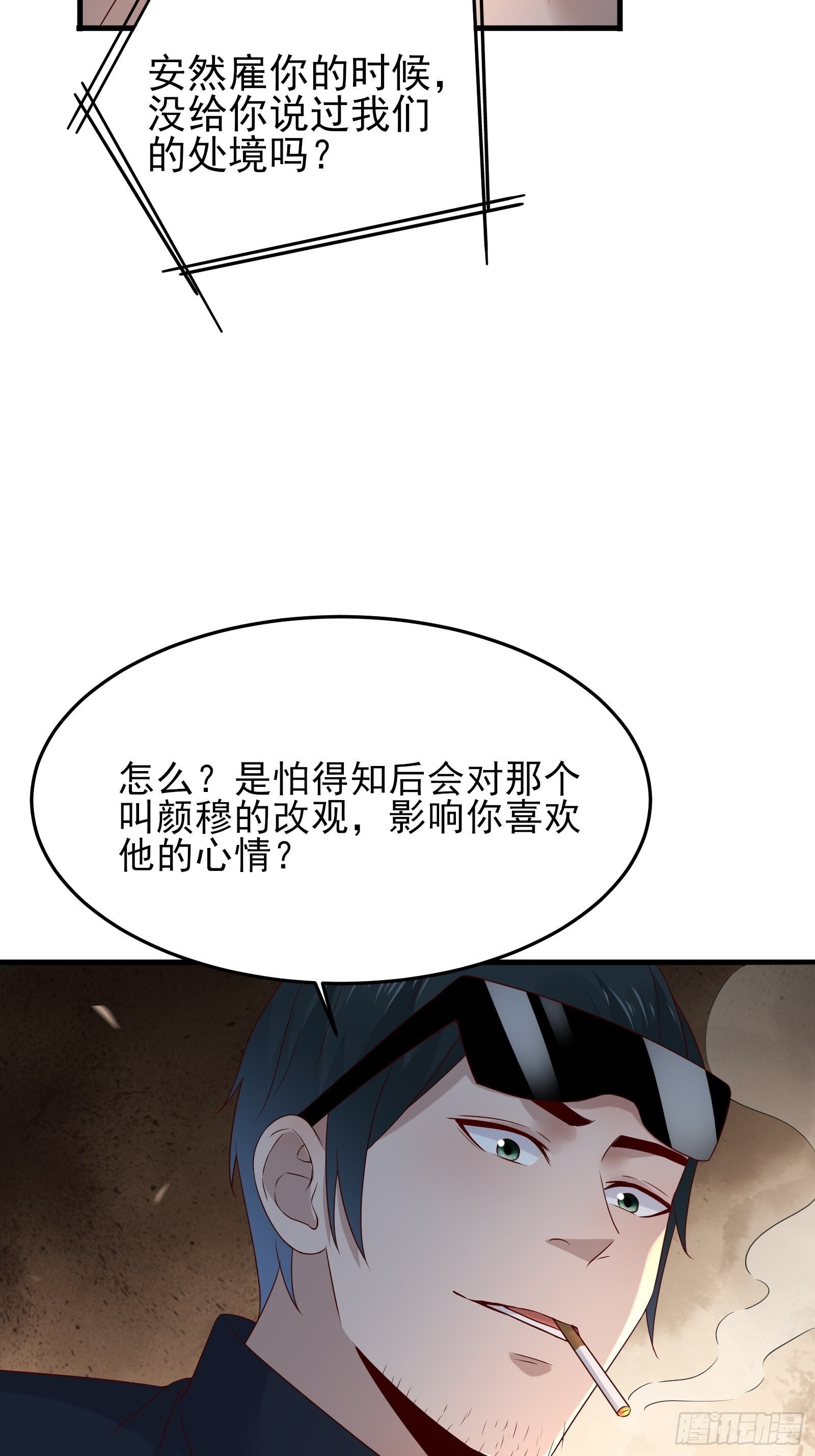 第73话 你们先杀了李彪