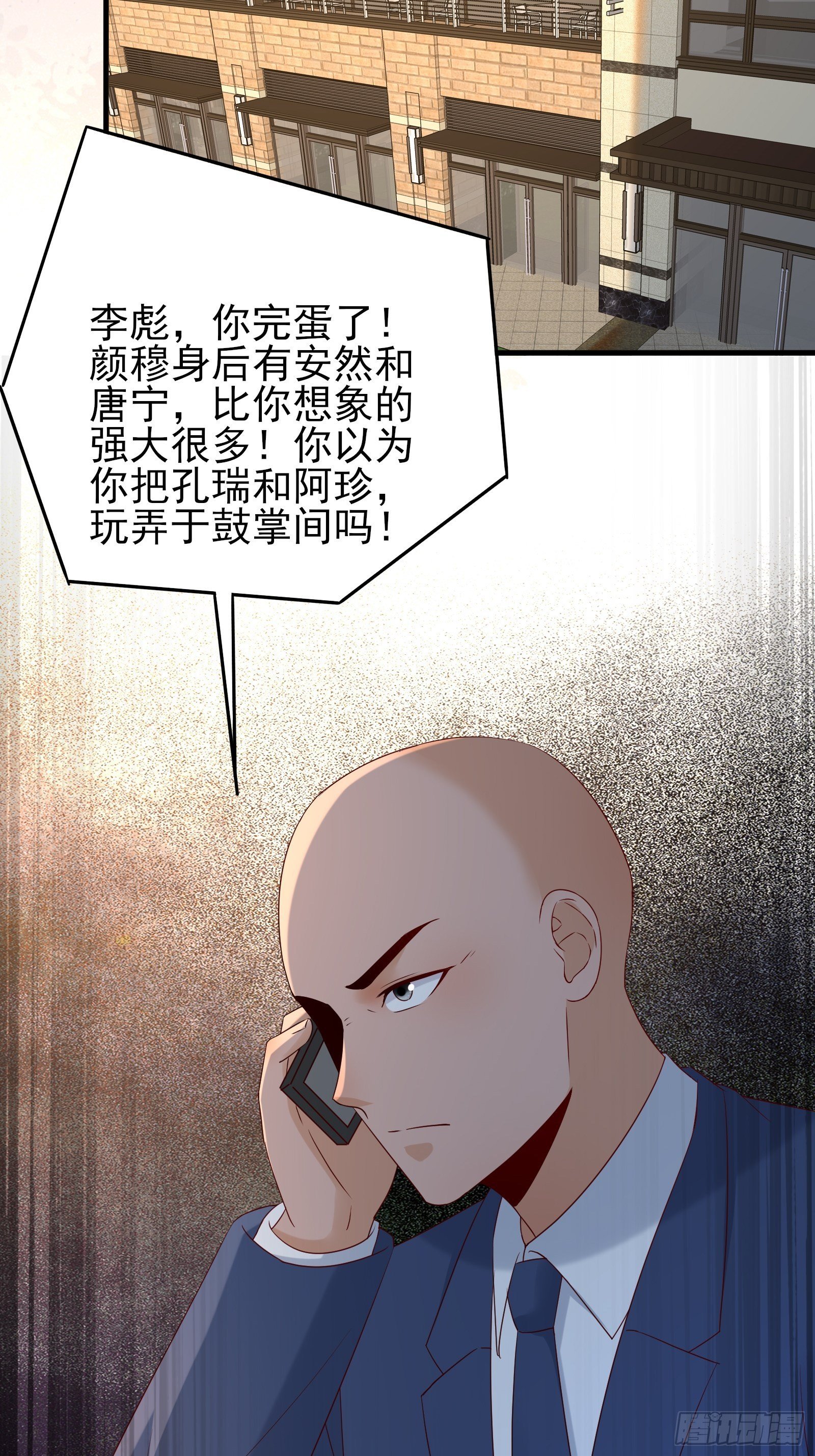 第73话 你们先杀了李彪