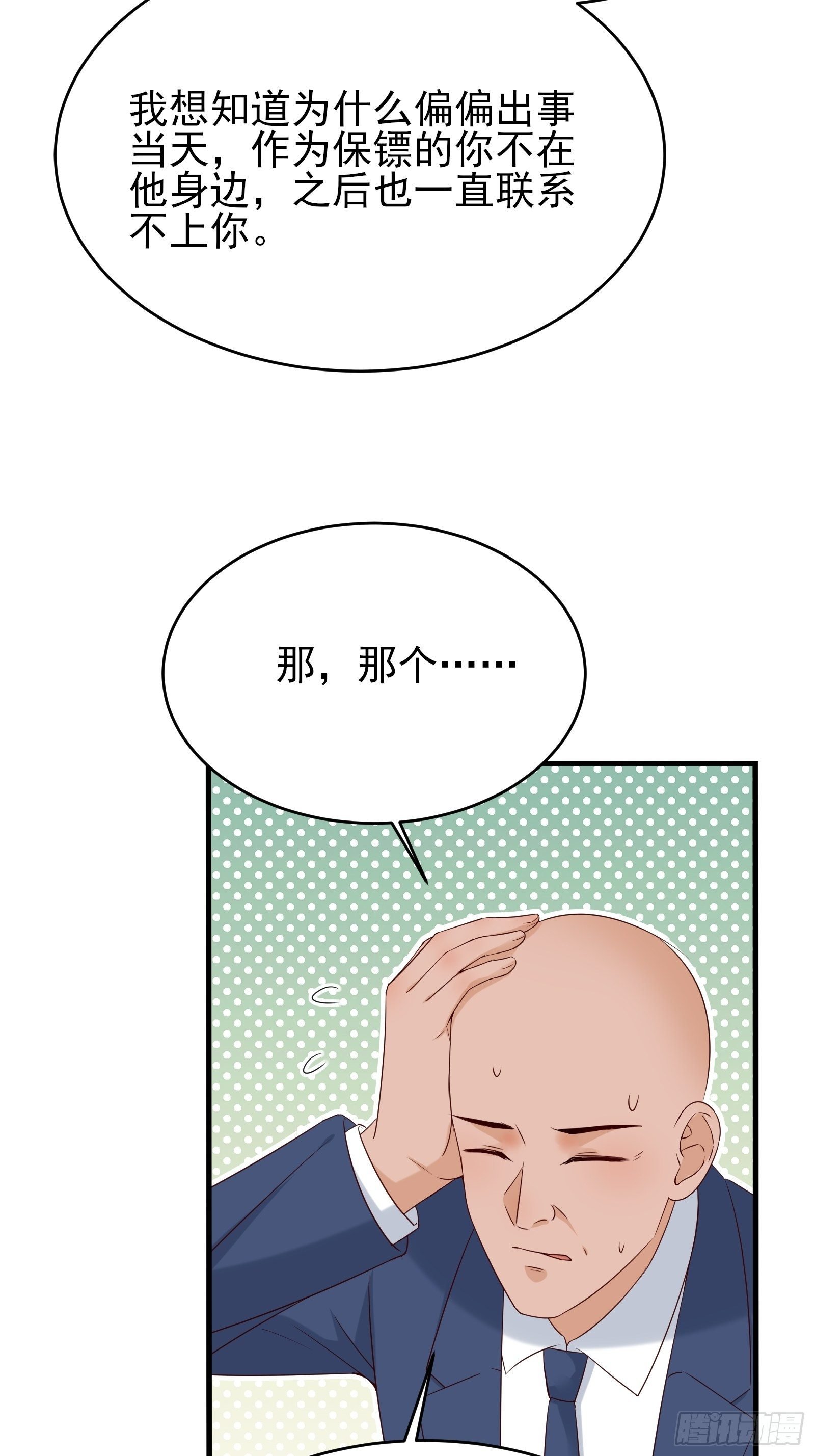 第74话 不要丢下信任