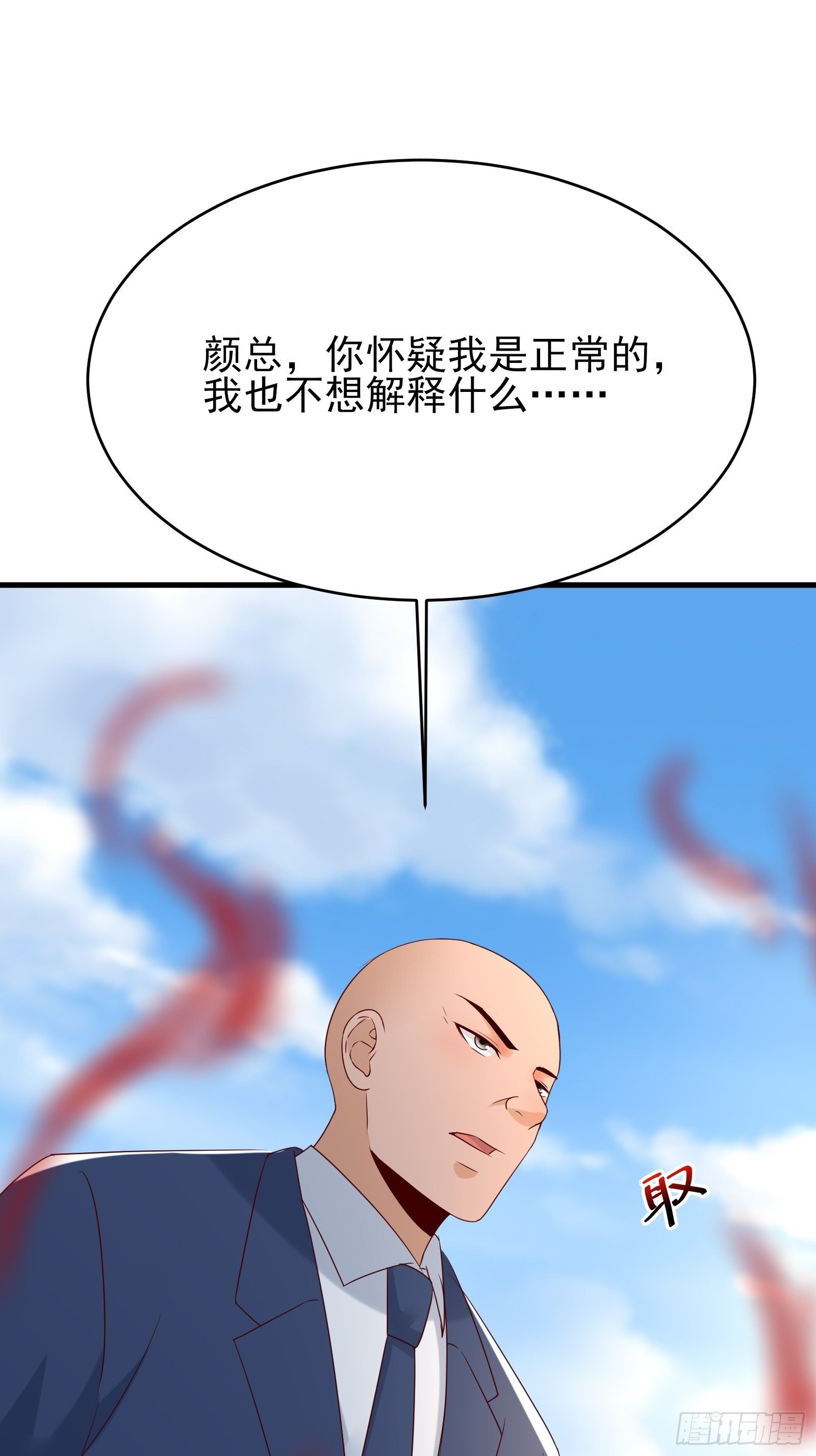 第74话 不要丢下信任