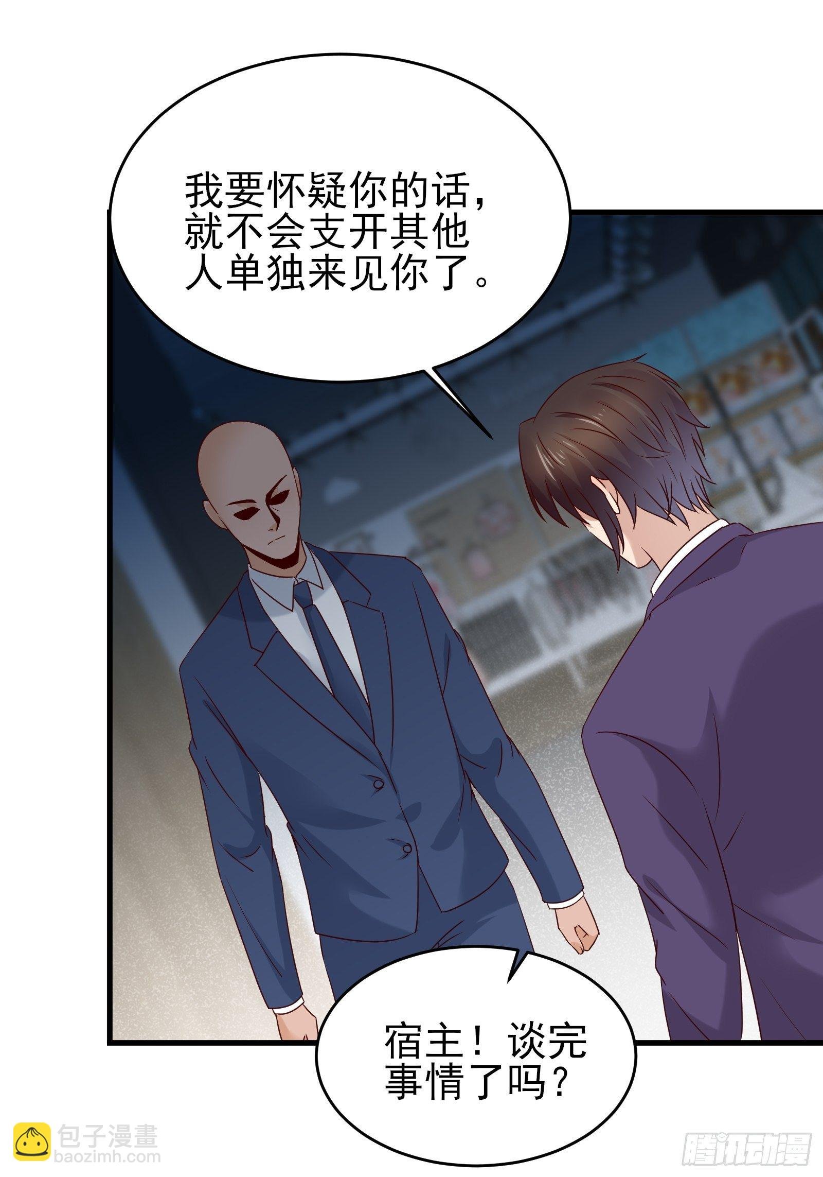第74话 不要丢下信任