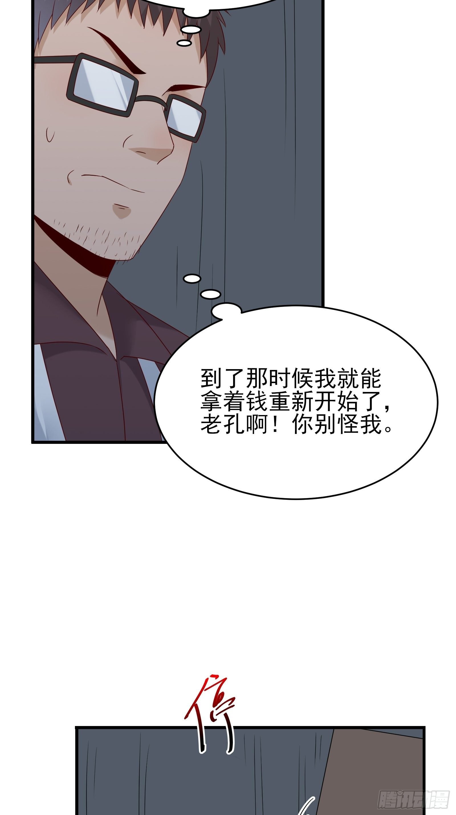 第74话 不要丢下信任