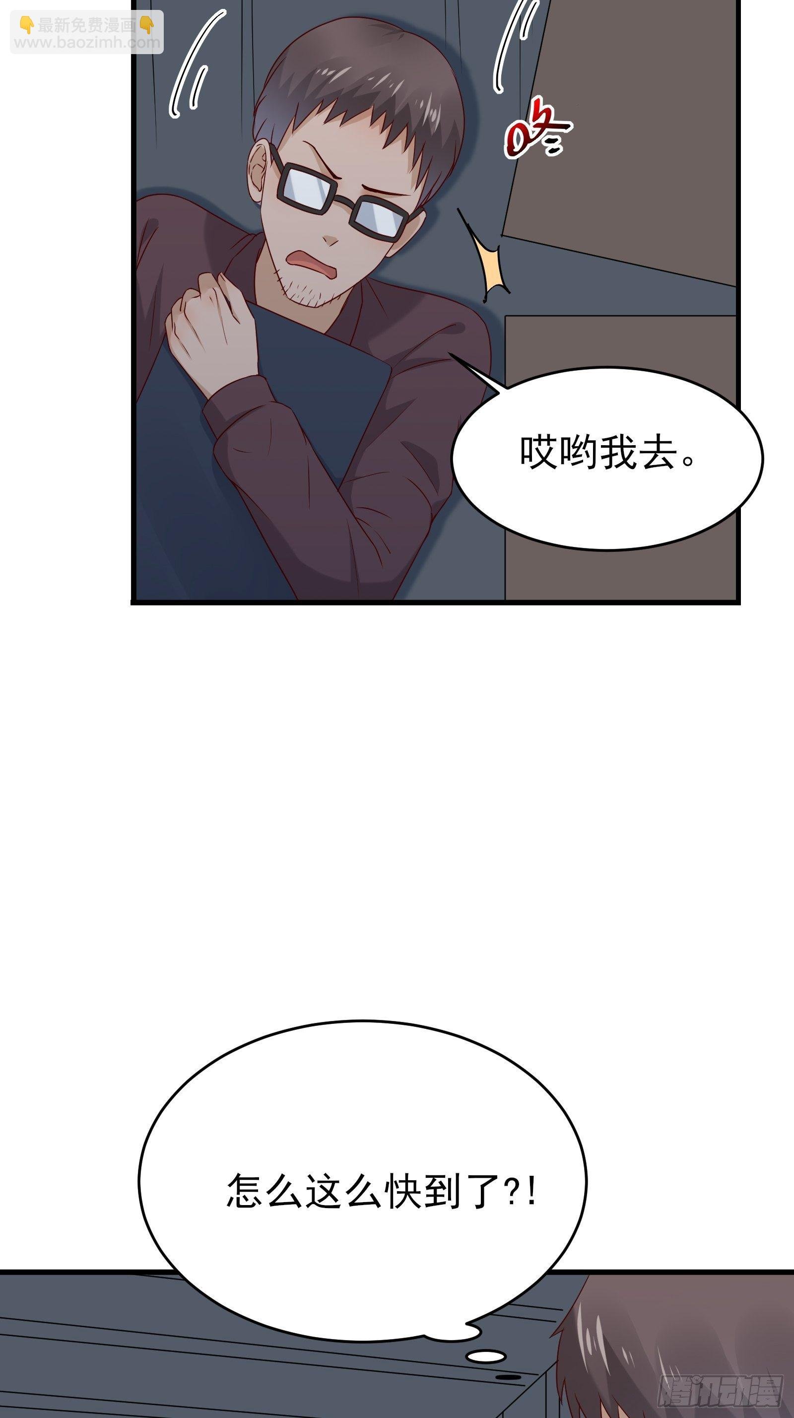 第74话 不要丢下信任