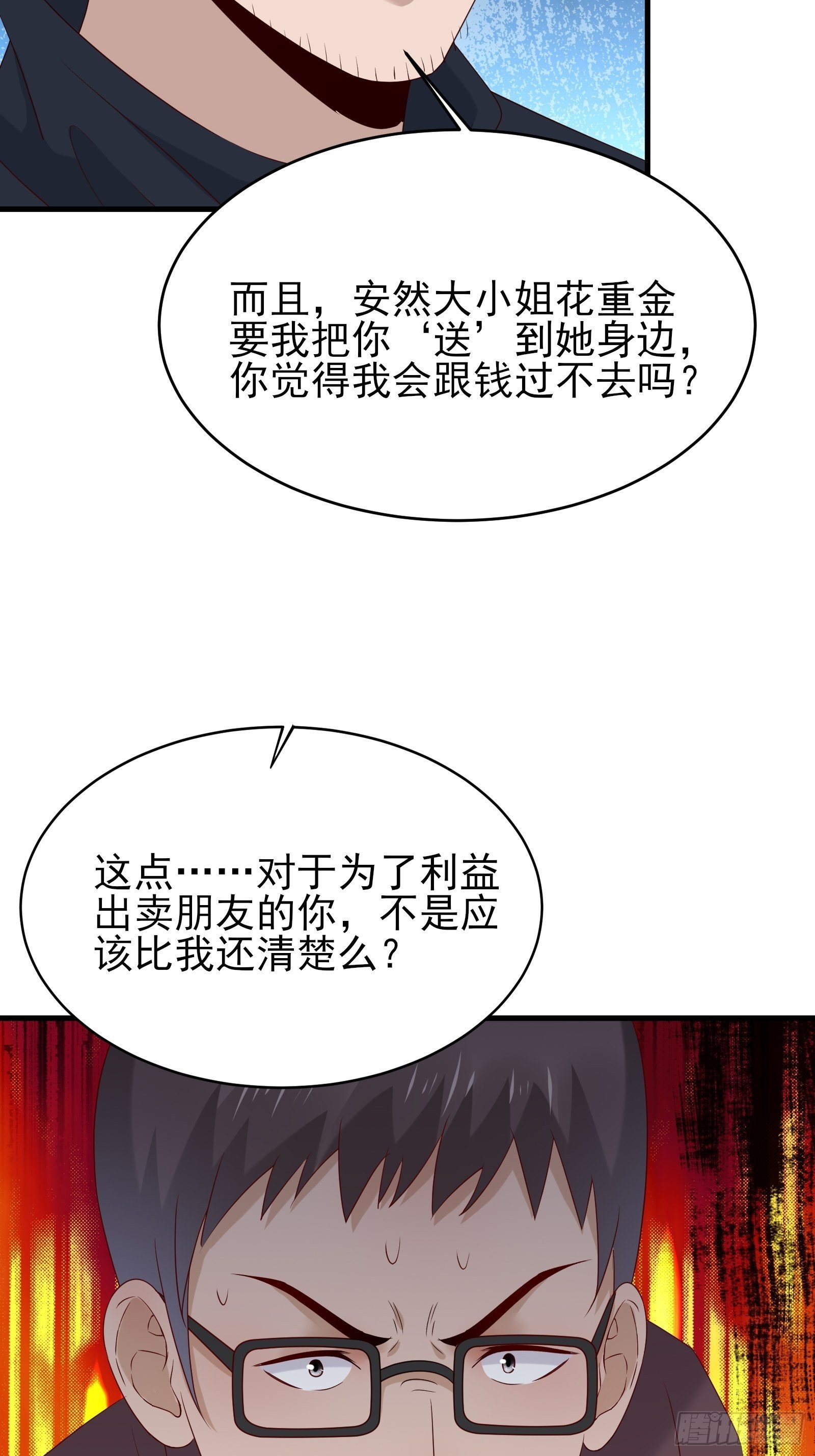 第74话 不要丢下信任