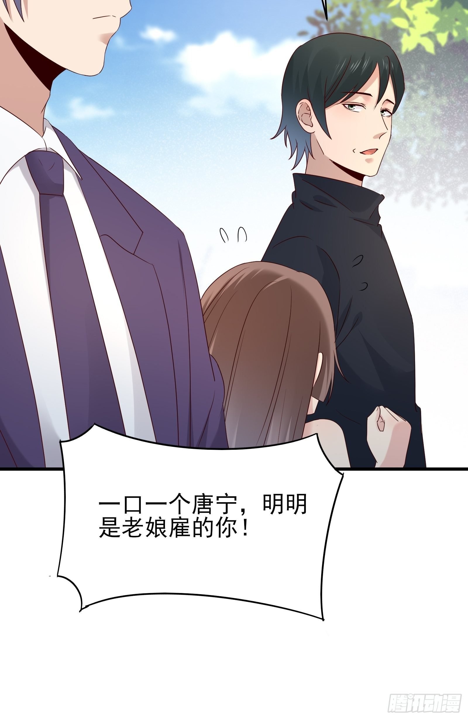 第74话 不要丢下信任