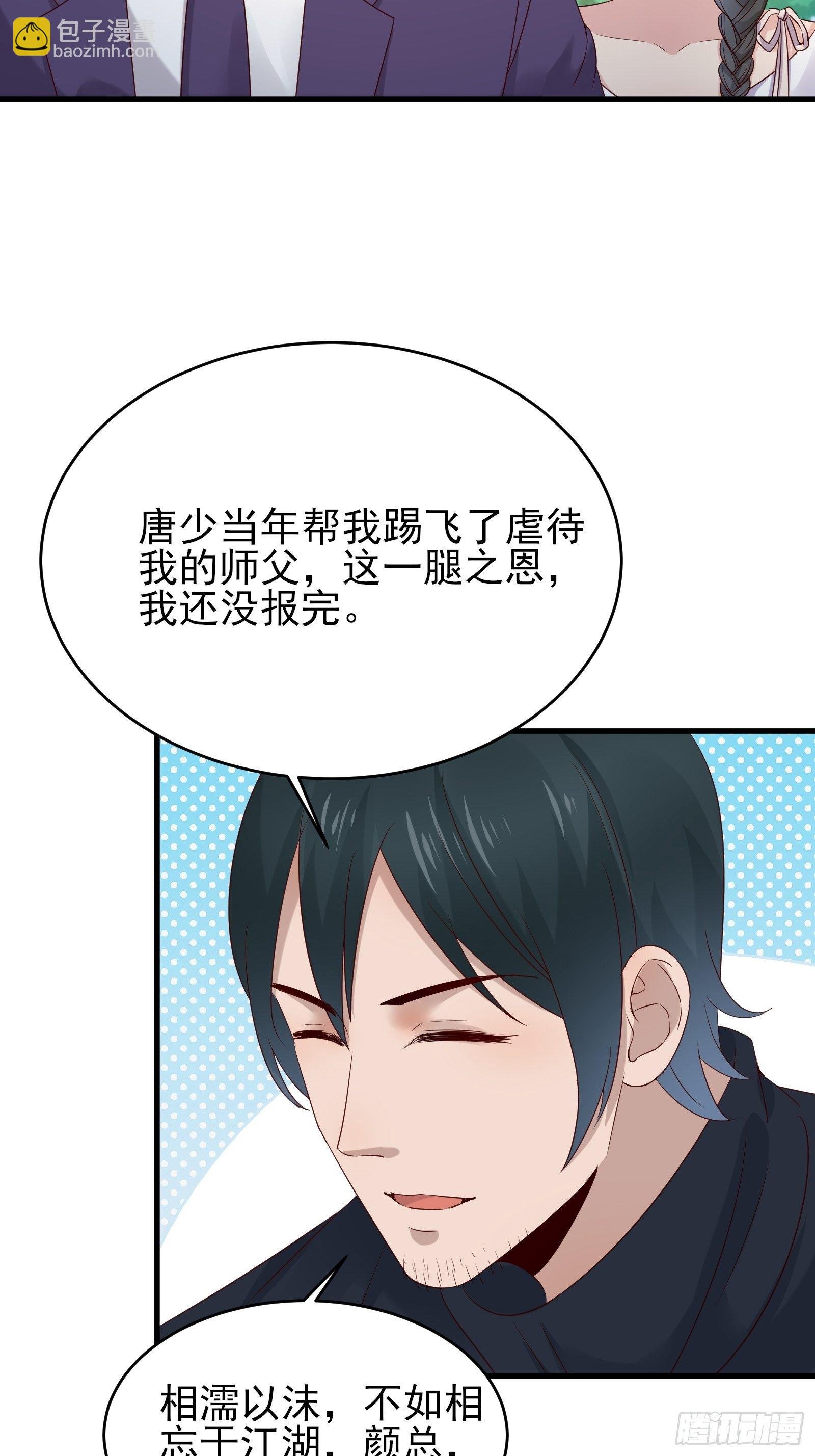 第74话 不要丢下信任