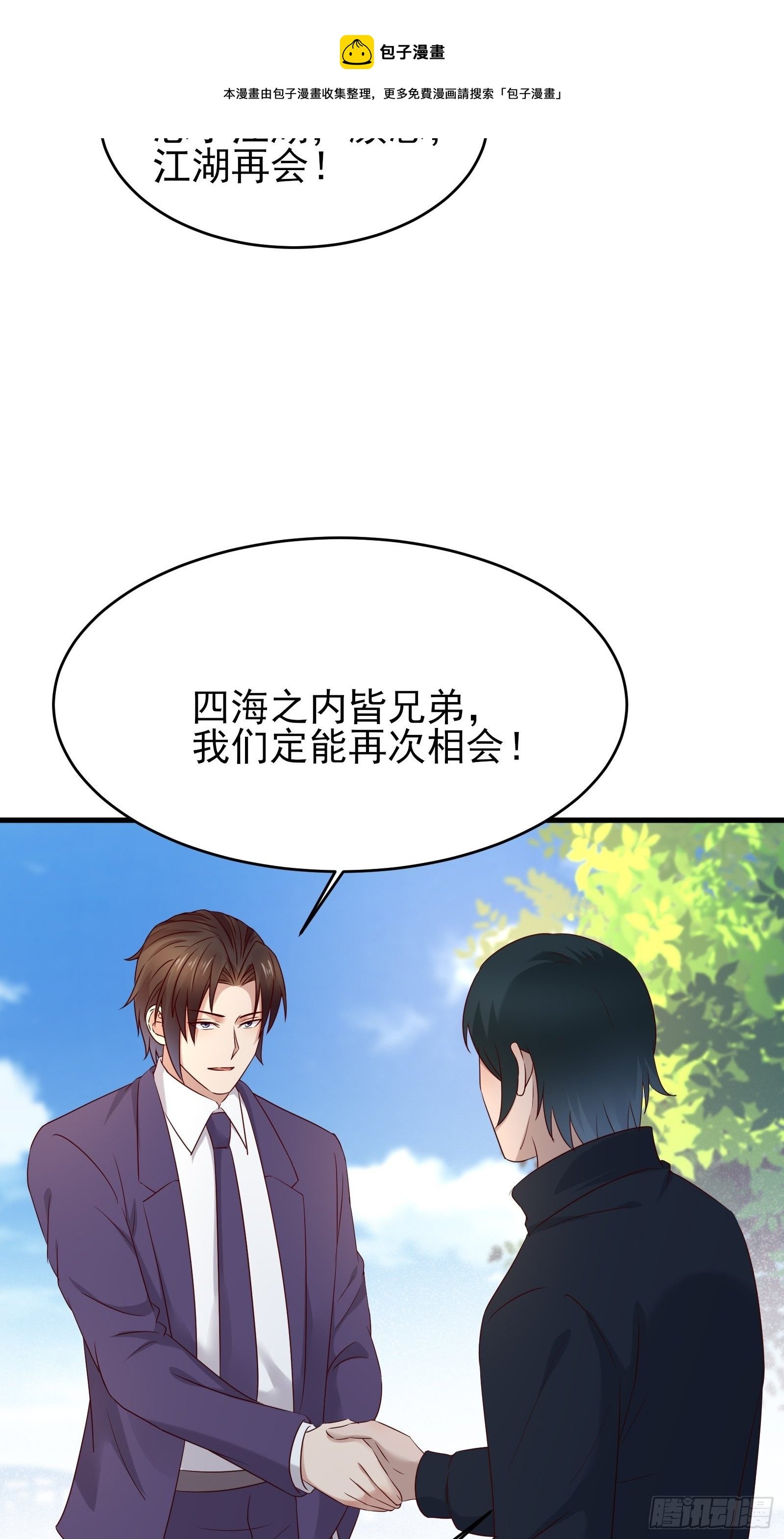 第74话 不要丢下信任