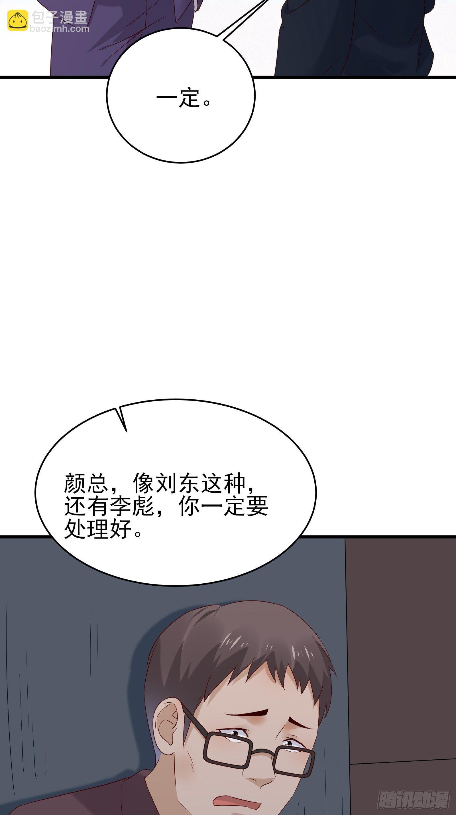 第74话 不要丢下信任