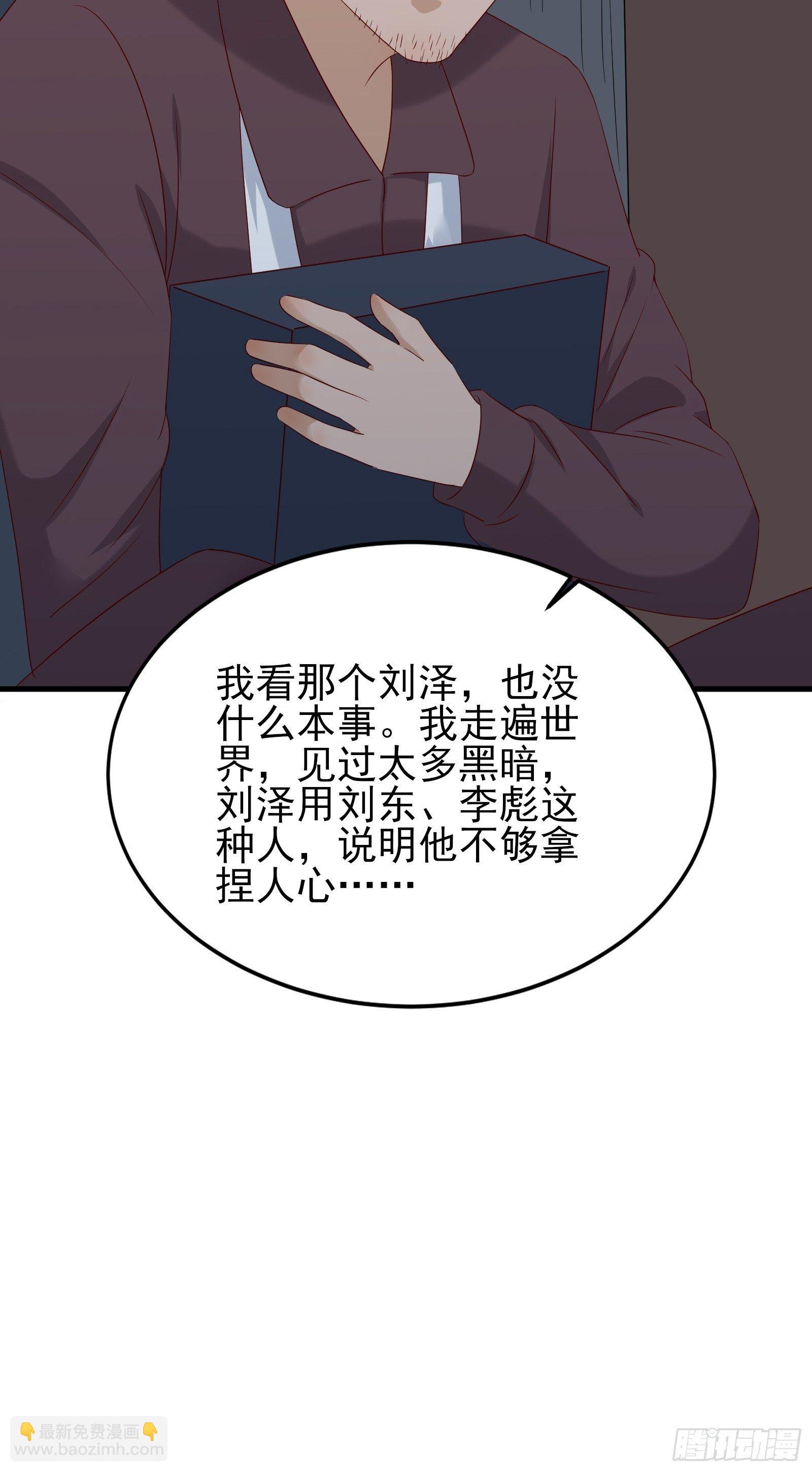 第74话 不要丢下信任